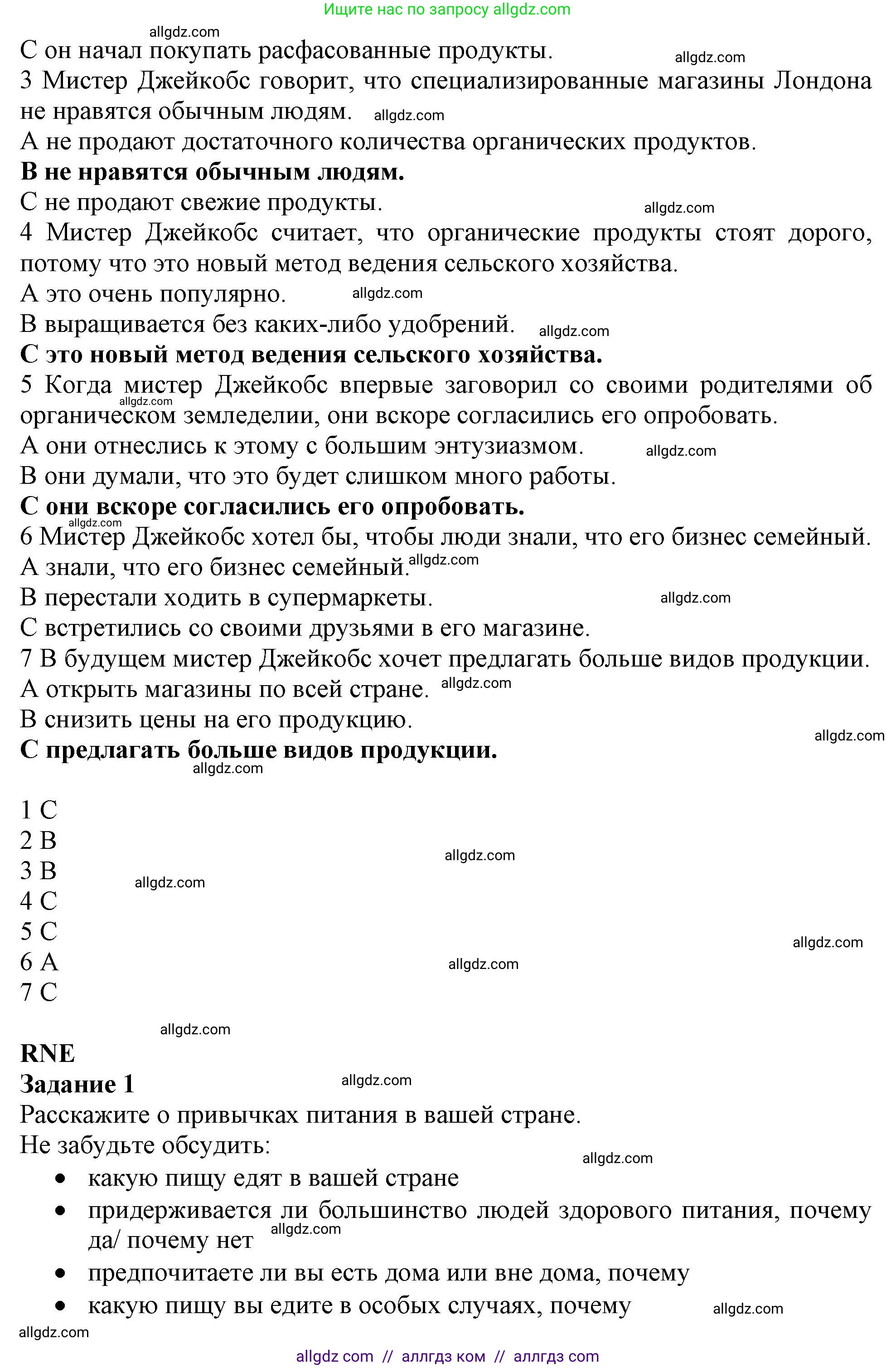 Английский язык (english), 10 класс Рабочая тетрадь (workbook), авторы: Баранова Ксения Михайловна (Baranova Ksenia), Дули Дженни (Dooley Jenny), Копылова Виктория Викторовна (Kopylova Victoria), Мильруд Радислав Петрович (Millrood Radislav), Эванс Вирджиния (Evans Virginia), издательство Просвещение, Москва, 2019, белого цвета, страница 21, номер 3, Решение 1 (продолжение 4)