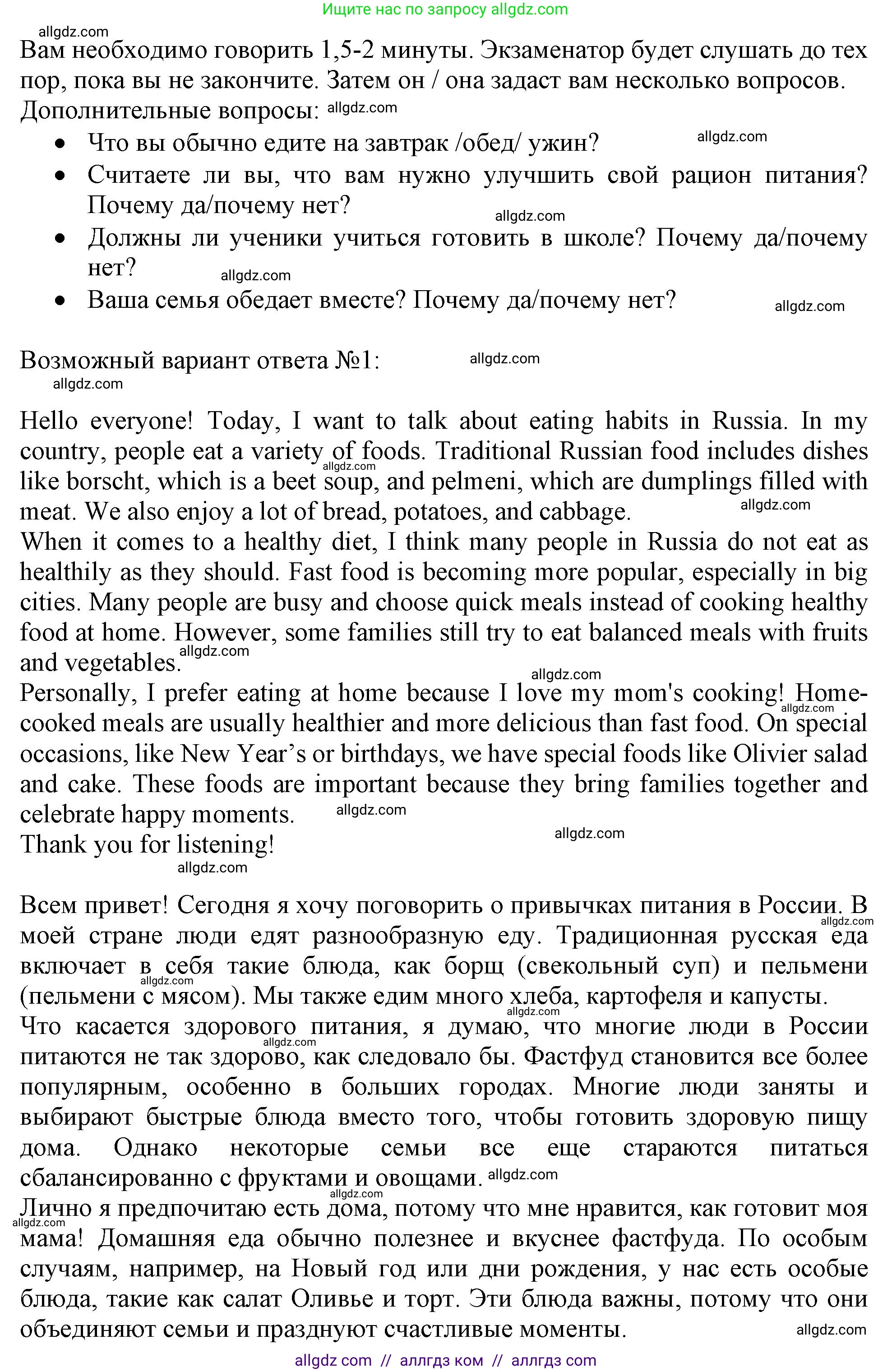 Английский язык (english), 10 класс Рабочая тетрадь (workbook), авторы: Баранова Ксения Михайловна (Baranova Ksenia), Дули Дженни (Dooley Jenny), Копылова Виктория Викторовна (Kopylova Victoria), Мильруд Радислав Петрович (Millrood Radislav), Эванс Вирджиния (Evans Virginia), издательство Просвещение, Москва, 2019, белого цвета, страница 21, номер 3, Решение 1 (продолжение 5)