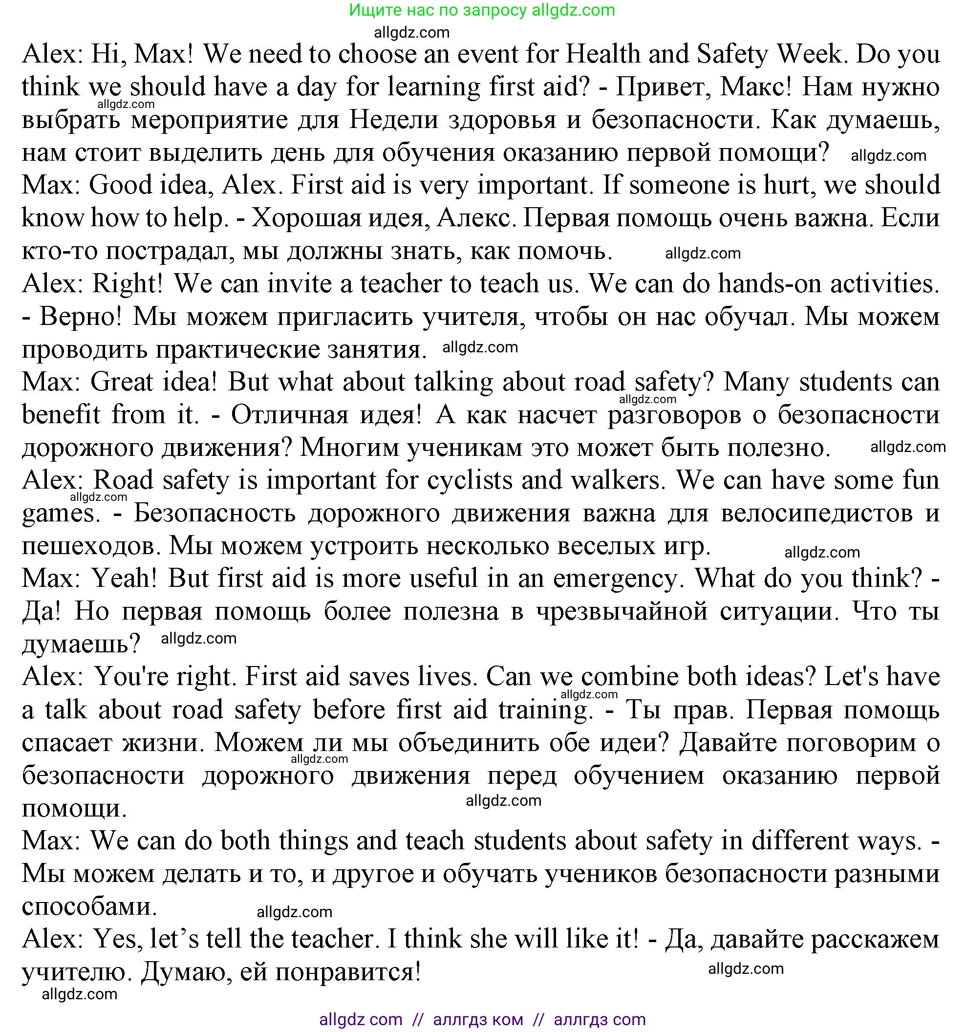 Английский язык (english), 10 класс Рабочая тетрадь (workbook), авторы: Баранова Ксения Михайловна (Baranova Ksenia), Дули Дженни (Dooley Jenny), Копылова Виктория Викторовна (Kopylova Victoria), Мильруд Радислав Петрович (Millrood Radislav), Эванс Вирджиния (Evans Virginia), издательство Просвещение, Москва, 2019, белого цвета, страница 21, номер 3, Решение 1 (продолжение 7)