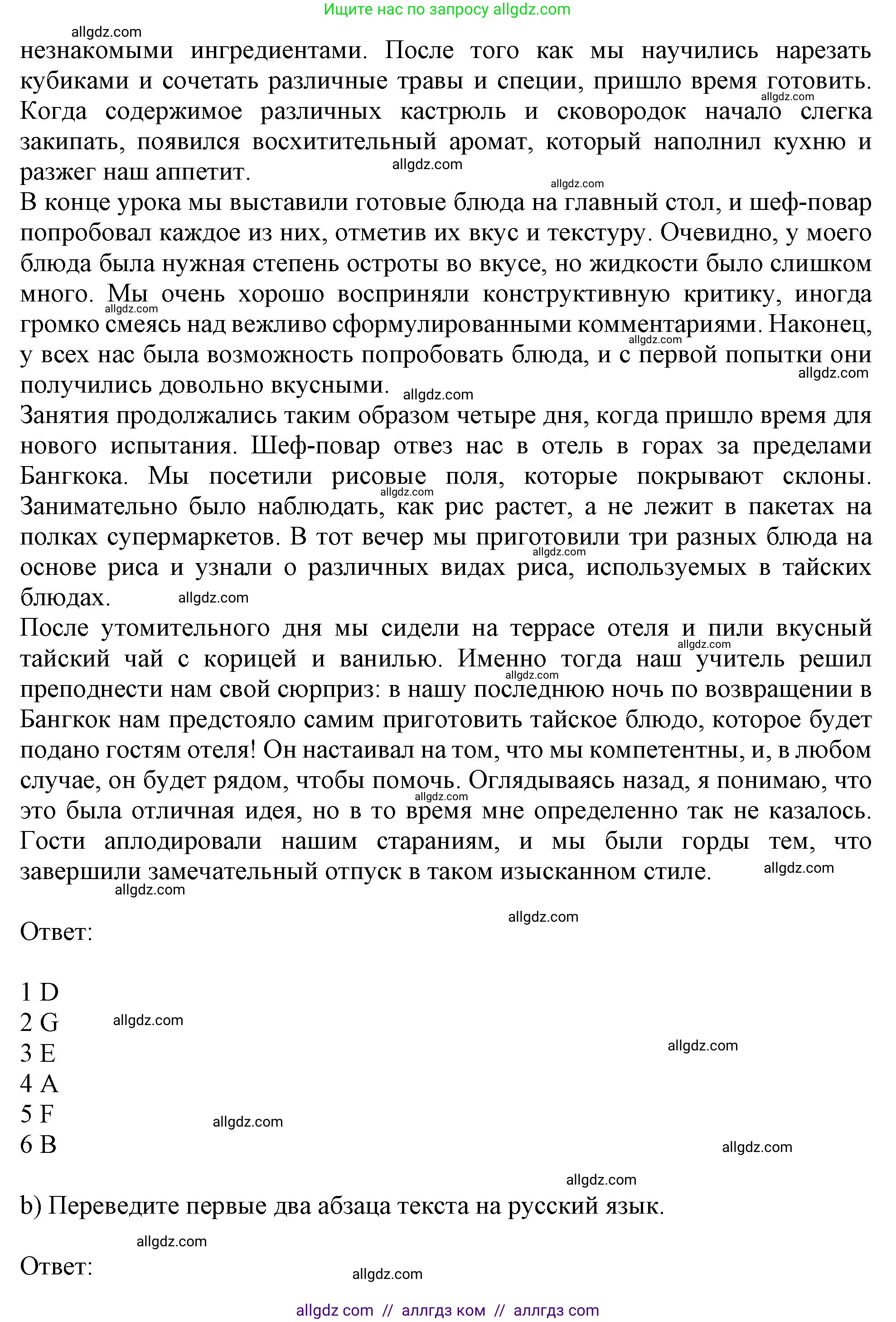 Английский язык (english), 10 класс Рабочая тетрадь (workbook), авторы: Баранова Ксения Михайловна (Baranova Ksenia), Дули Дженни (Dooley Jenny), Копылова Виктория Викторовна (Kopylova Victoria), Мильруд Радислав Петрович (Millrood Radislav), Эванс Вирджиния (Evans Virginia), издательство Просвещение, Москва, 2019, белого цвета, страница 22, номер 1, Решение 1 (продолжение 2)