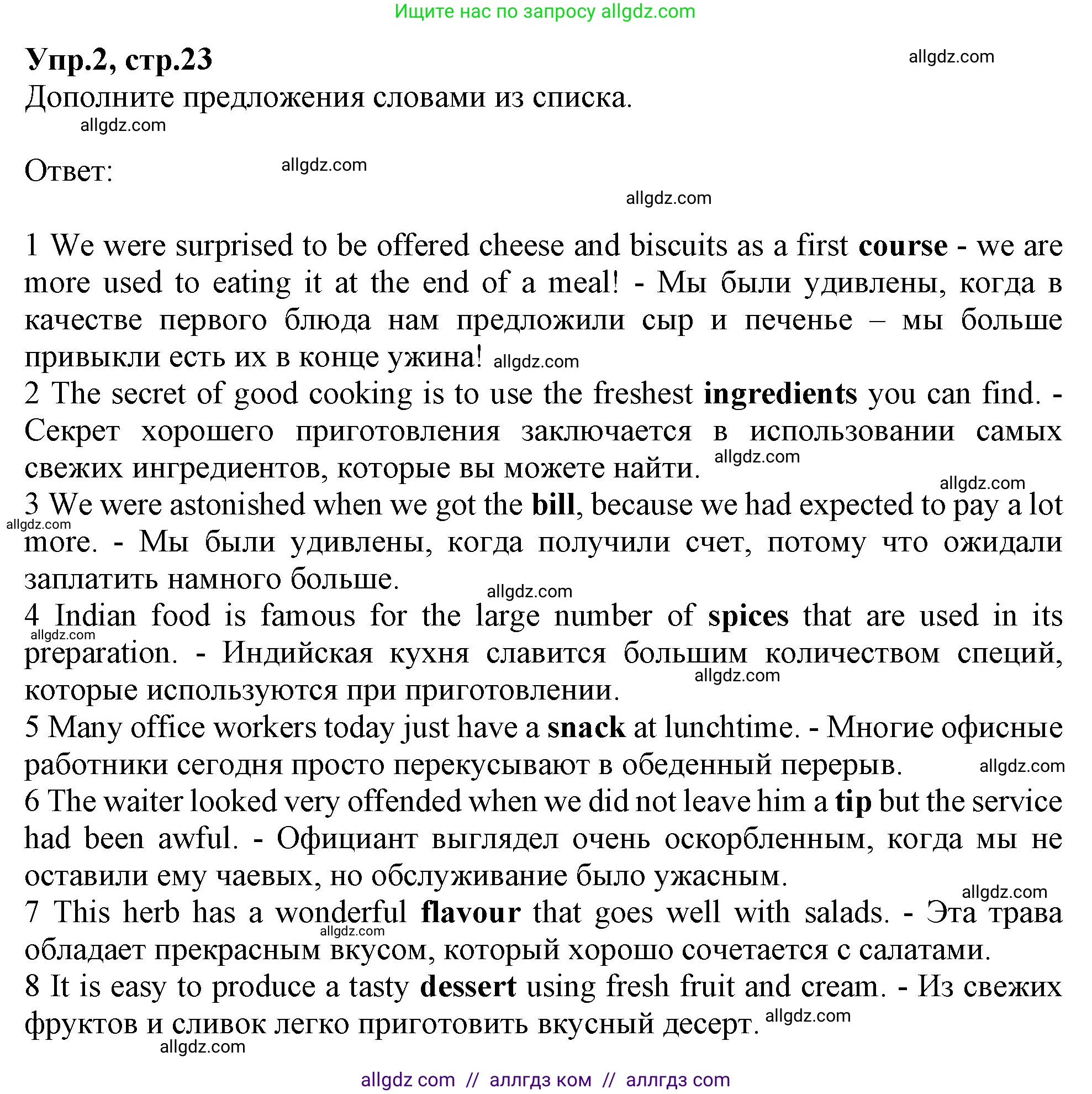 Английский язык (english), 10 класс Рабочая тетрадь (workbook), авторы: Баранова Ксения Михайловна (Baranova Ksenia), Дули Дженни (Dooley Jenny), Копылова Виктория Викторовна (Kopylova Victoria), Мильруд Радислав Петрович (Millrood Radislav), Эванс Вирджиния (Evans Virginia), издательство Просвещение, Москва, 2019, белого цвета, страница 23, номер 2, Решение 1