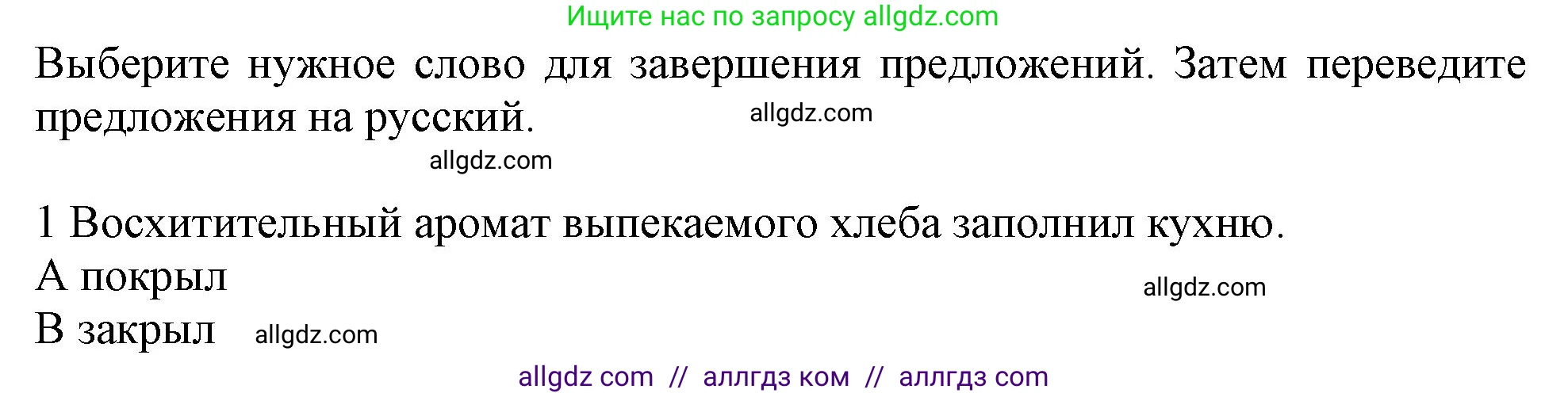 Английский язык (english), 10 класс Рабочая тетрадь (workbook), авторы: Баранова Ксения Михайловна (Baranova Ksenia), Дули Дженни (Dooley Jenny), Копылова Виктория Викторовна (Kopylova Victoria), Мильруд Радислав Петрович (Millrood Radislav), Эванс Вирджиния (Evans Virginia), издательство Просвещение, Москва, 2019, белого цвета, страница 23, номер 4, Решение 1