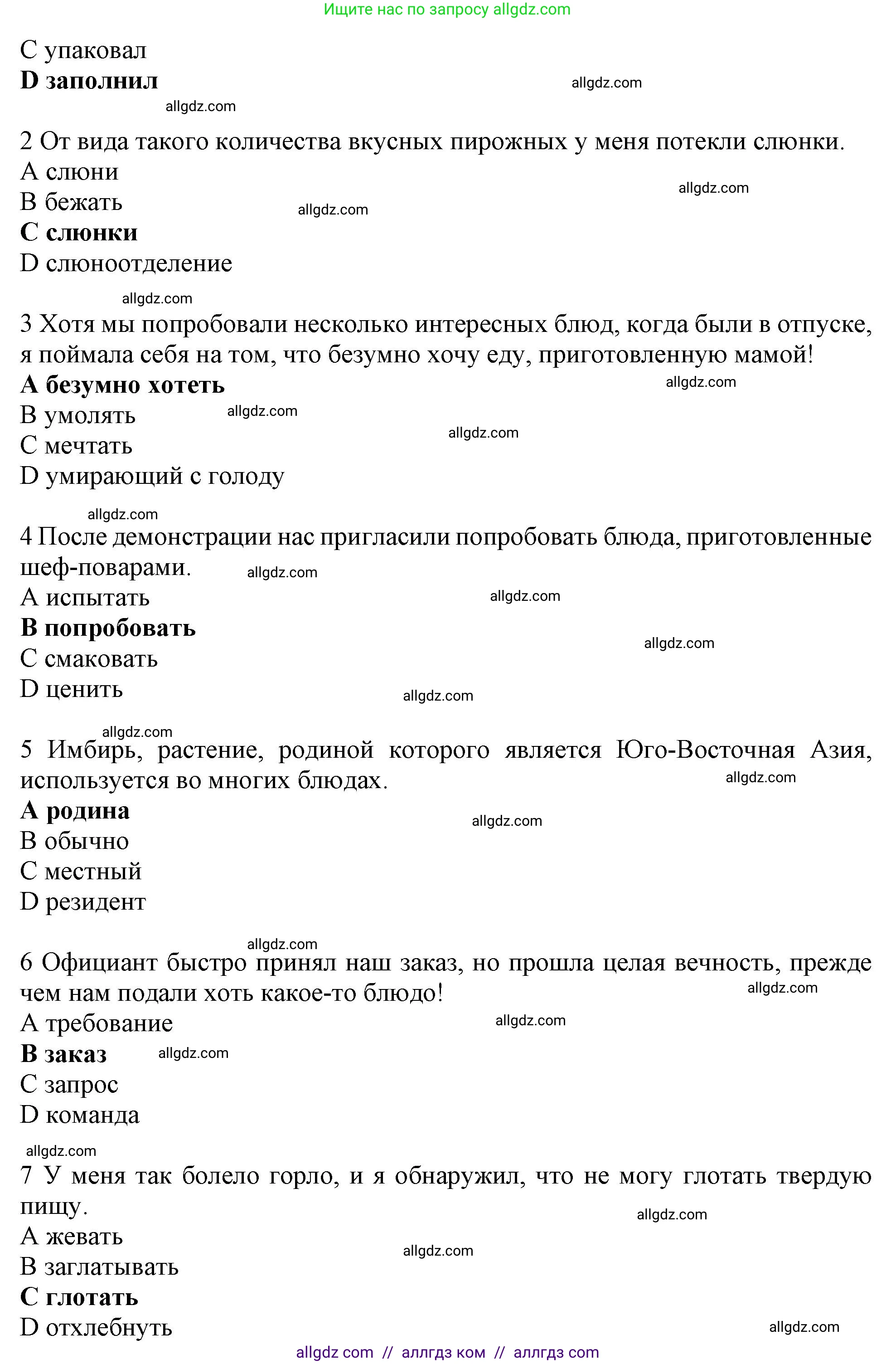 Английский язык (english), 10 класс Рабочая тетрадь (workbook), авторы: Баранова Ксения Михайловна (Baranova Ksenia), Дули Дженни (Dooley Jenny), Копылова Виктория Викторовна (Kopylova Victoria), Мильруд Радислав Петрович (Millrood Radislav), Эванс Вирджиния (Evans Virginia), издательство Просвещение, Москва, 2019, белого цвета, страница 23, номер 4, Решение 1 (продолжение 2)