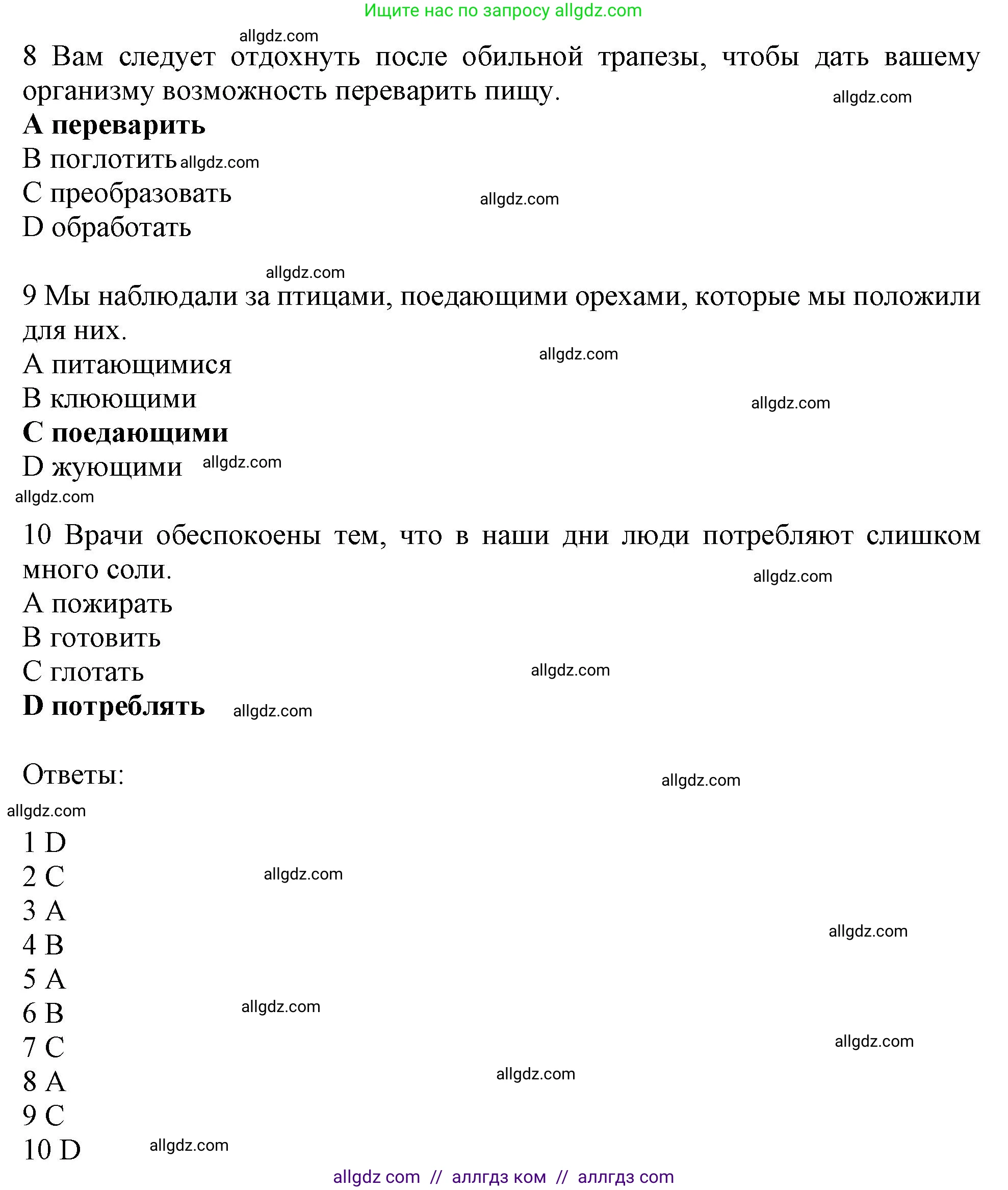 Английский язык (english), 10 класс Рабочая тетрадь (workbook), авторы: Баранова Ксения Михайловна (Baranova Ksenia), Дули Дженни (Dooley Jenny), Копылова Виктория Викторовна (Kopylova Victoria), Мильруд Радислав Петрович (Millrood Radislav), Эванс Вирджиния (Evans Virginia), издательство Просвещение, Москва, 2019, белого цвета, страница 23, номер 4, Решение 1 (продолжение 3)