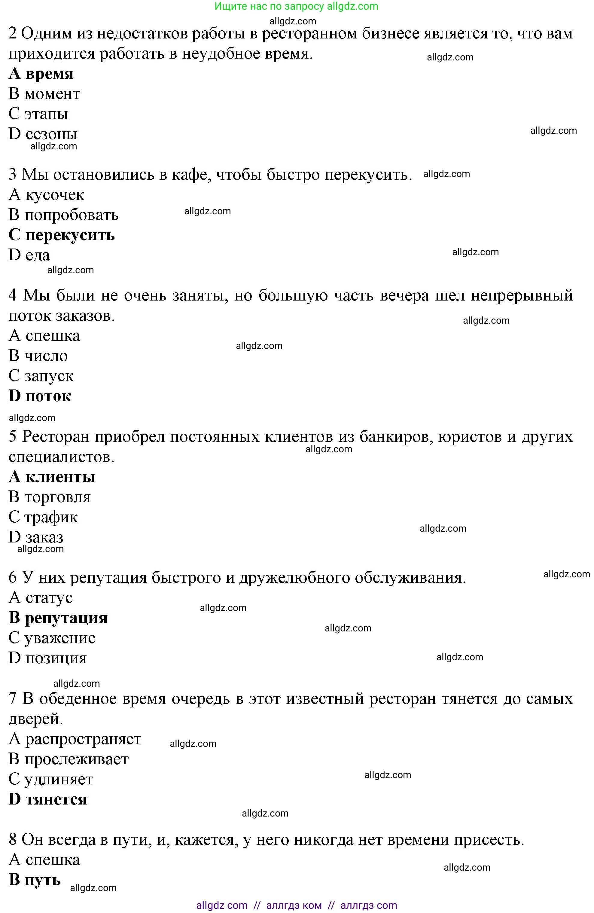 Английский язык (english), 10 класс Рабочая тетрадь (workbook), авторы: Баранова Ксения Михайловна (Baranova Ksenia), Дули Дженни (Dooley Jenny), Копылова Виктория Викторовна (Kopylova Victoria), Мильруд Радислав Петрович (Millrood Radislav), Эванс Вирджиния (Evans Virginia), издательство Просвещение, Москва, 2019, белого цвета, страница 25, номер 4, Решение 1 (продолжение 2)