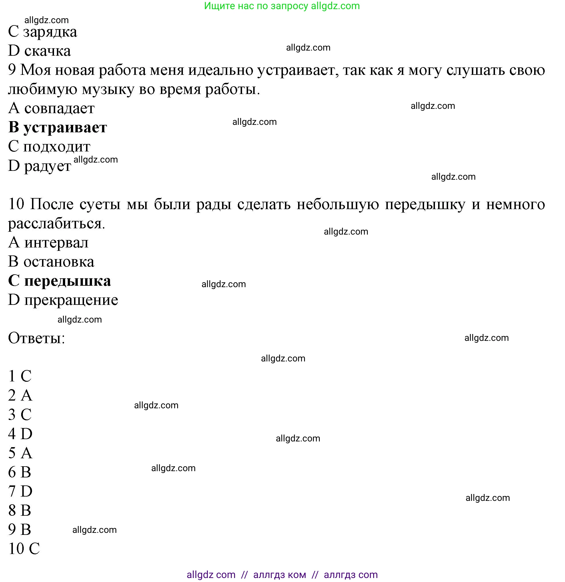 Английский язык (english), 10 класс Рабочая тетрадь (workbook), авторы: Баранова Ксения Михайловна (Baranova Ksenia), Дули Дженни (Dooley Jenny), Копылова Виктория Викторовна (Kopylova Victoria), Мильруд Радислав Петрович (Millrood Radislav), Эванс Вирджиния (Evans Virginia), издательство Просвещение, Москва, 2019, белого цвета, страница 25, номер 4, Решение 1 (продолжение 3)
