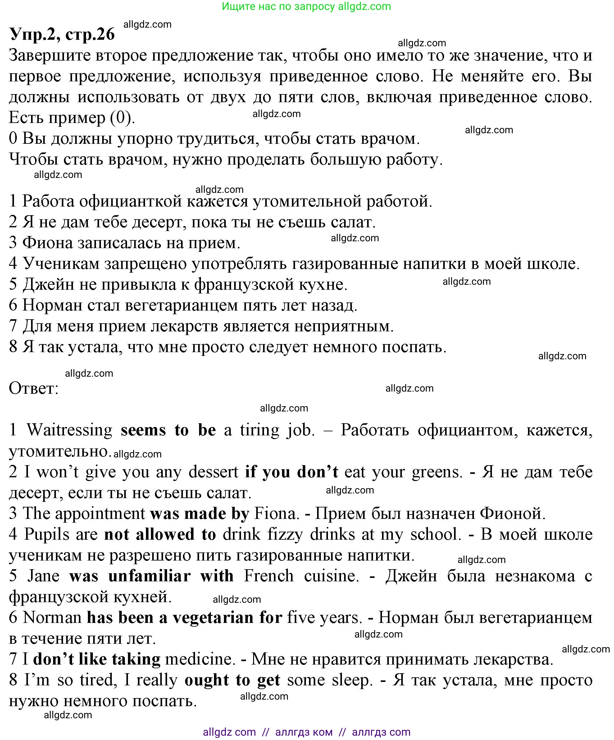 Английский язык (english), 10 класс Рабочая тетрадь (workbook), авторы: Баранова Ксения Михайловна (Baranova Ksenia), Дули Дженни (Dooley Jenny), Копылова Виктория Викторовна (Kopylova Victoria), Мильруд Радислав Петрович (Millrood Radislav), Эванс Вирджиния (Evans Virginia), издательство Просвещение, Москва, 2019, белого цвета, страница 26, номер 2, Решение 1