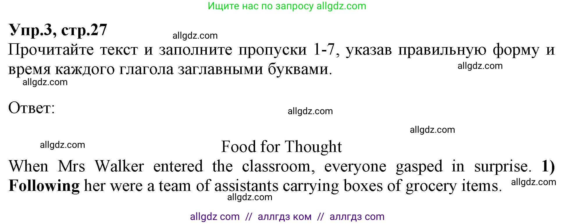 Английский язык (english), 10 класс Рабочая тетрадь (workbook), авторы: Баранова Ксения Михайловна (Baranova Ksenia), Дули Дженни (Dooley Jenny), Копылова Виктория Викторовна (Kopylova Victoria), Мильруд Радислав Петрович (Millrood Radislav), Эванс Вирджиния (Evans Virginia), издательство Просвещение, Москва, 2019, белого цвета, страница 27, номер 3, Решение 1
