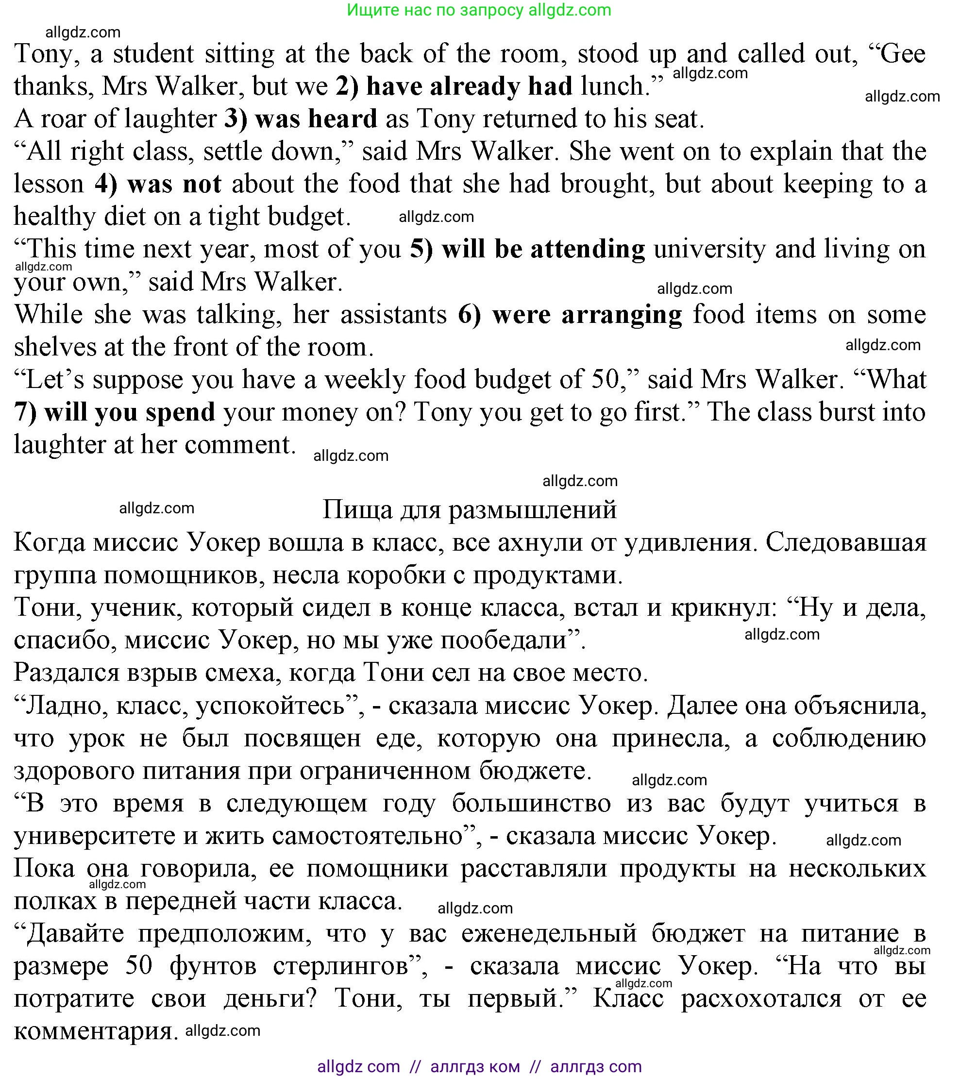 Английский язык (english), 10 класс Рабочая тетрадь (workbook), авторы: Баранова Ксения Михайловна (Baranova Ksenia), Дули Дженни (Dooley Jenny), Копылова Виктория Викторовна (Kopylova Victoria), Мильруд Радислав Петрович (Millrood Radislav), Эванс Вирджиния (Evans Virginia), издательство Просвещение, Москва, 2019, белого цвета, страница 27, номер 3, Решение 1 (продолжение 2)