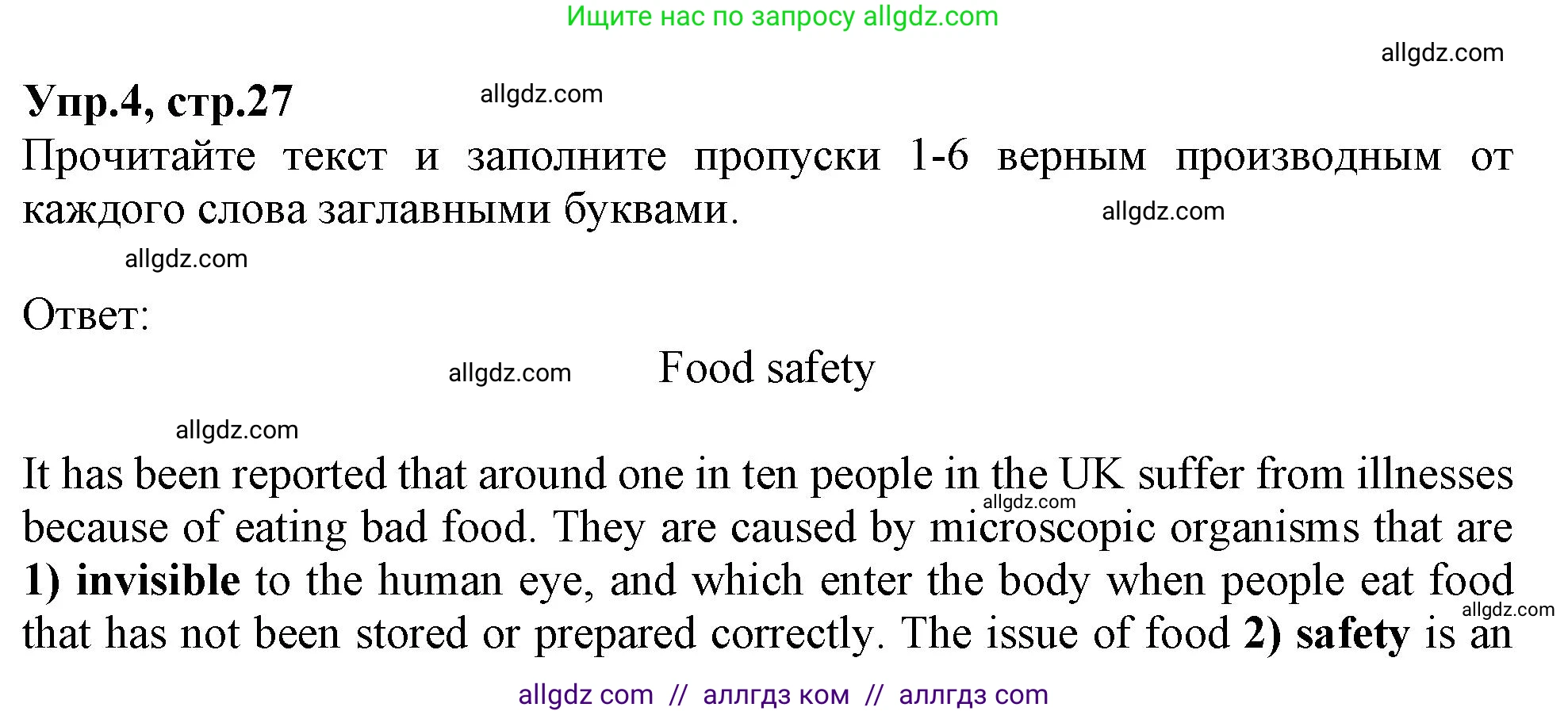 Английский язык (english), 10 класс Рабочая тетрадь (workbook), авторы: Баранова Ксения Михайловна (Baranova Ksenia), Дули Дженни (Dooley Jenny), Копылова Виктория Викторовна (Kopylova Victoria), Мильруд Радислав Петрович (Millrood Radislav), Эванс Вирджиния (Evans Virginia), издательство Просвещение, Москва, 2019, белого цвета, страница 27, номер 4, Решение 1