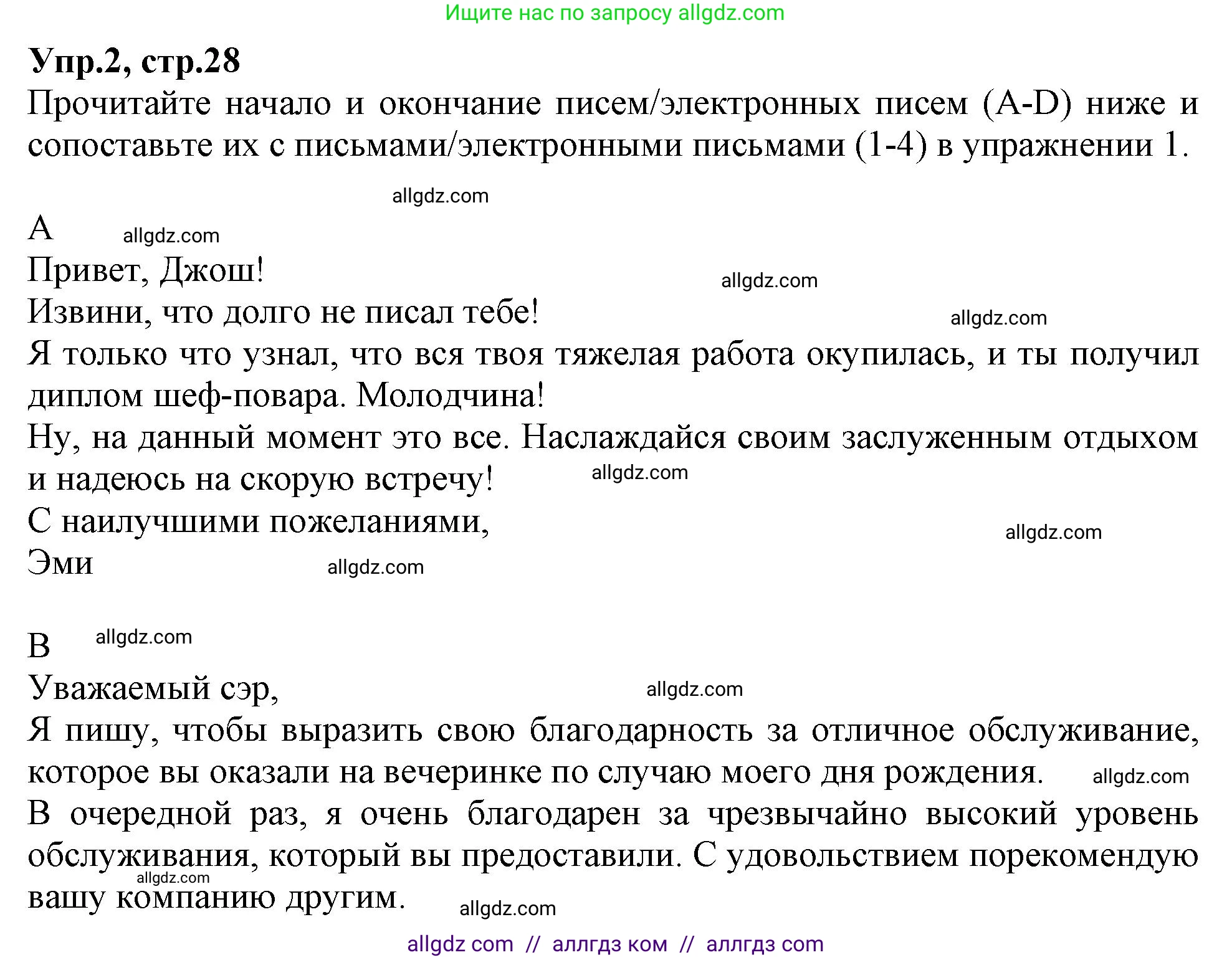 Английский язык (english), 10 класс Рабочая тетрадь (workbook), авторы: Баранова Ксения Михайловна (Baranova Ksenia), Дули Дженни (Dooley Jenny), Копылова Виктория Викторовна (Kopylova Victoria), Мильруд Радислав Петрович (Millrood Radislav), Эванс Вирджиния (Evans Virginia), издательство Просвещение, Москва, 2019, белого цвета, страница 28, номер 2, Решение 1