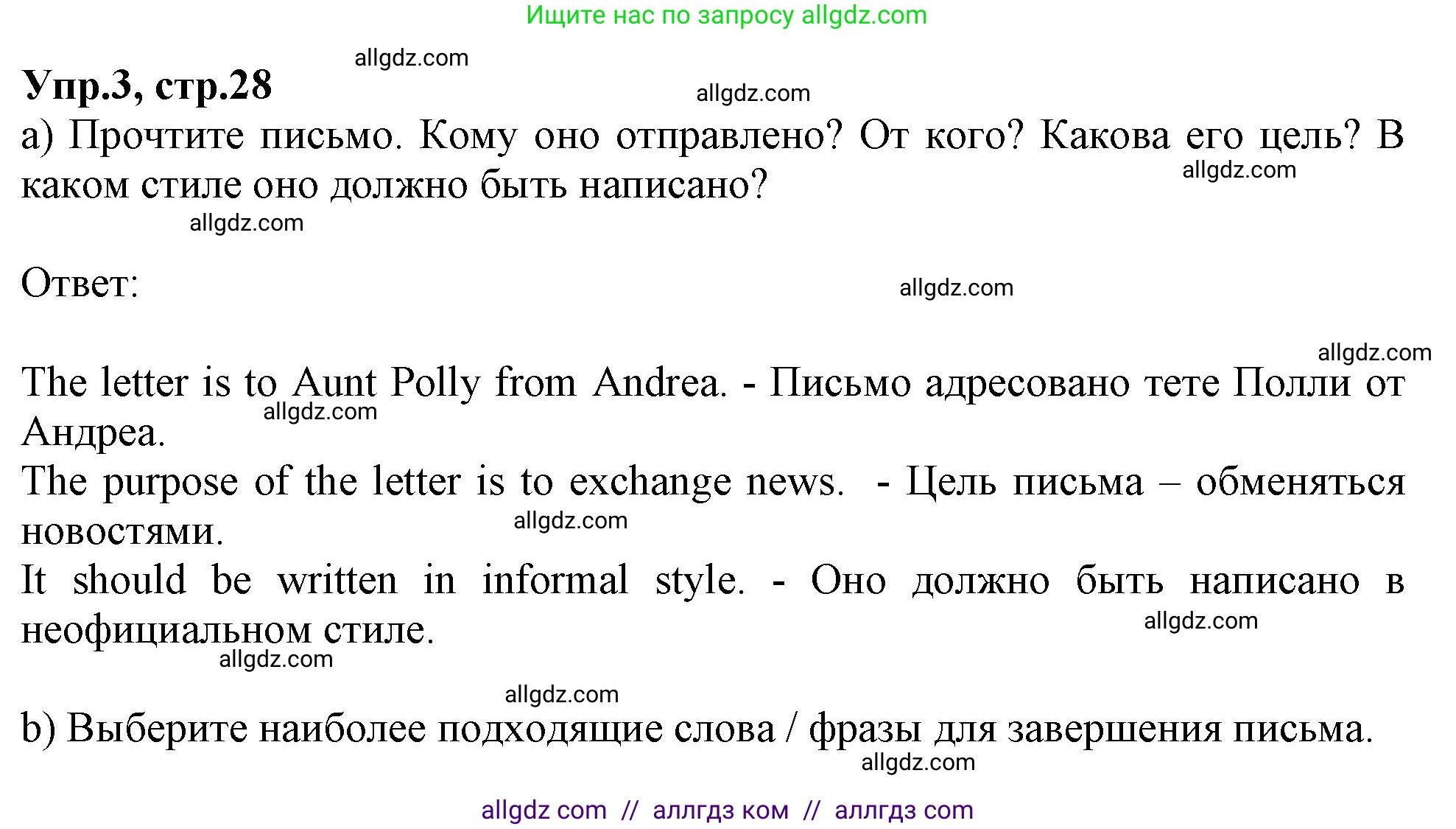 Английский язык (english), 10 класс Рабочая тетрадь (workbook), авторы: Баранова Ксения Михайловна (Baranova Ksenia), Дули Дженни (Dooley Jenny), Копылова Виктория Викторовна (Kopylova Victoria), Мильруд Радислав Петрович (Millrood Radislav), Эванс Вирджиния (Evans Virginia), издательство Просвещение, Москва, 2019, белого цвета, страница 28, номер 3, Решение 1