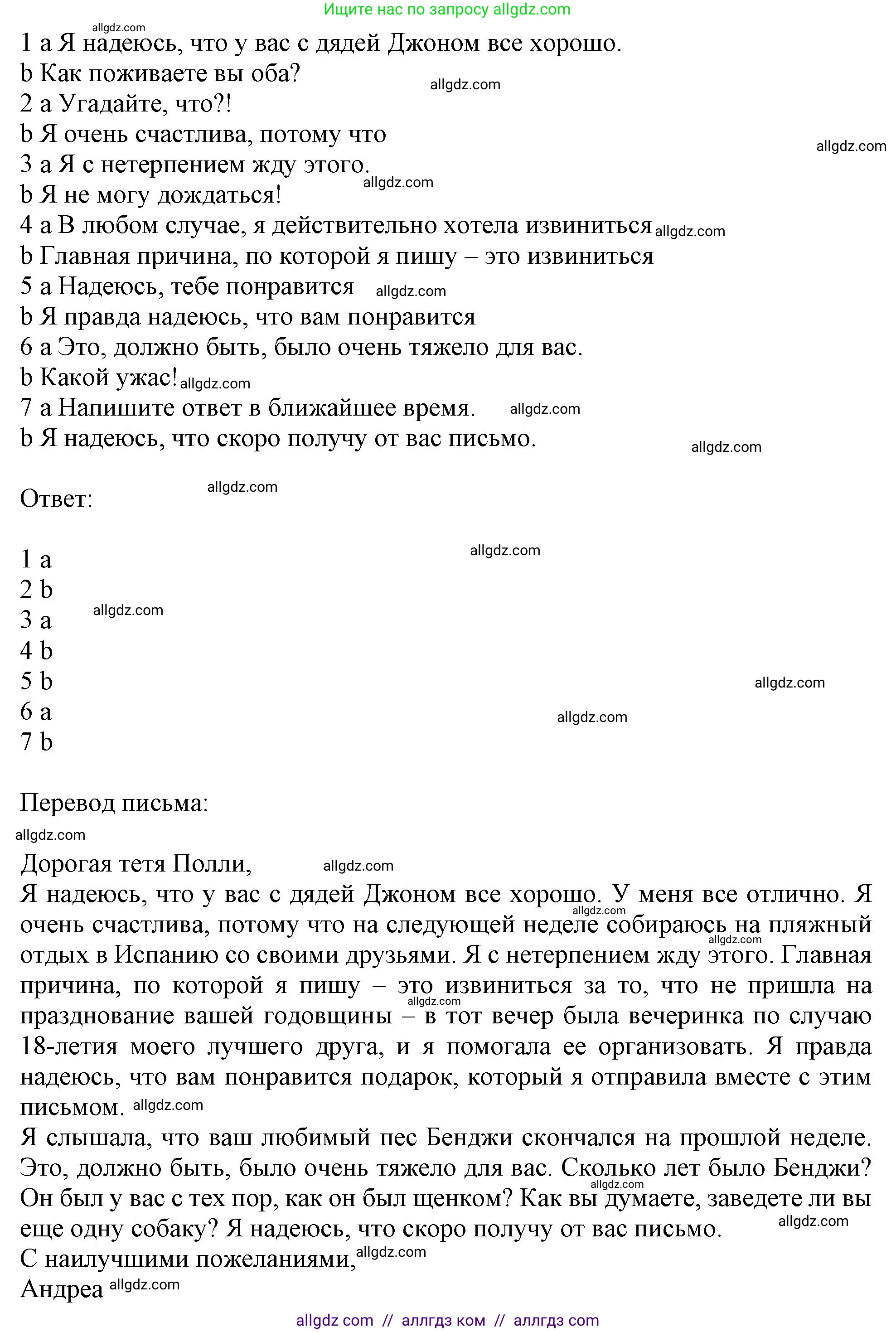 Английский язык (english), 10 класс Рабочая тетрадь (workbook), авторы: Баранова Ксения Михайловна (Baranova Ksenia), Дули Дженни (Dooley Jenny), Копылова Виктория Викторовна (Kopylova Victoria), Мильруд Радислав Петрович (Millrood Radislav), Эванс Вирджиния (Evans Virginia), издательство Просвещение, Москва, 2019, белого цвета, страница 28, номер 3, Решение 1 (продолжение 2)