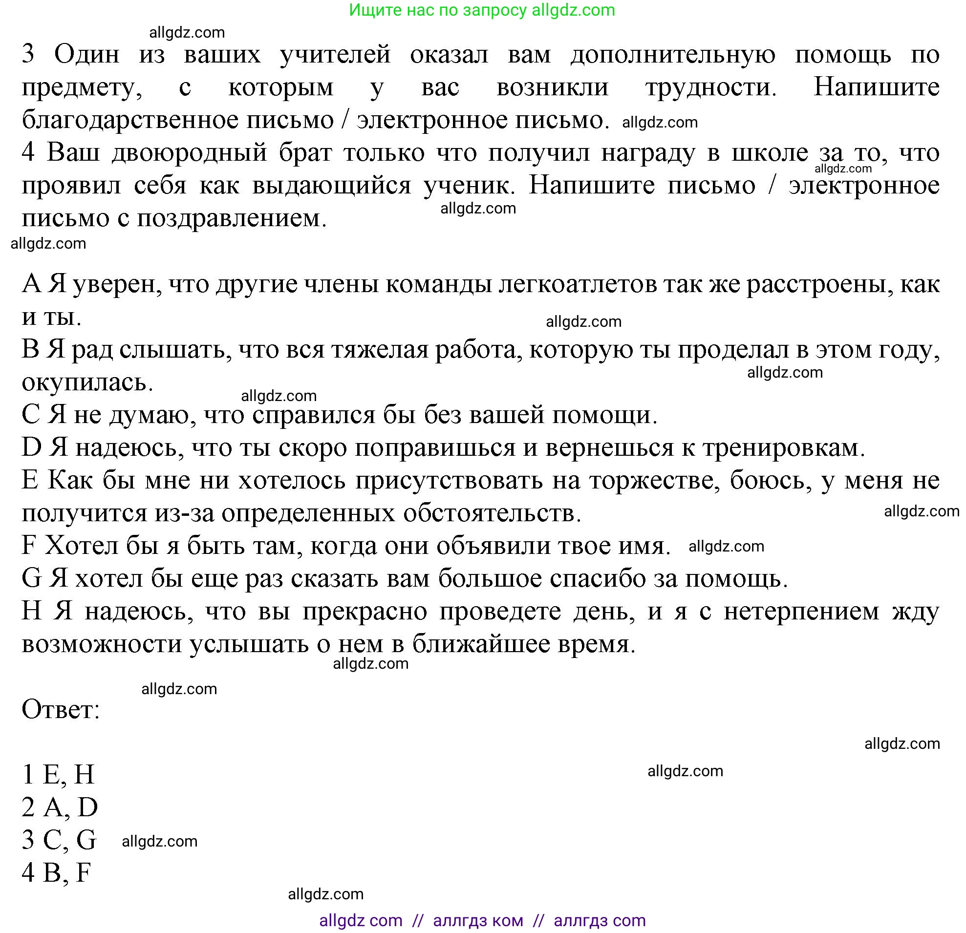 Английский язык (english), 10 класс Рабочая тетрадь (workbook), авторы: Баранова Ксения Михайловна (Baranova Ksenia), Дули Дженни (Dooley Jenny), Копылова Виктория Викторовна (Kopylova Victoria), Мильруд Радислав Петрович (Millrood Radislav), Эванс Вирджиния (Evans Virginia), издательство Просвещение, Москва, 2019, белого цвета, страница 29, номер 5, Решение 1 (продолжение 2)