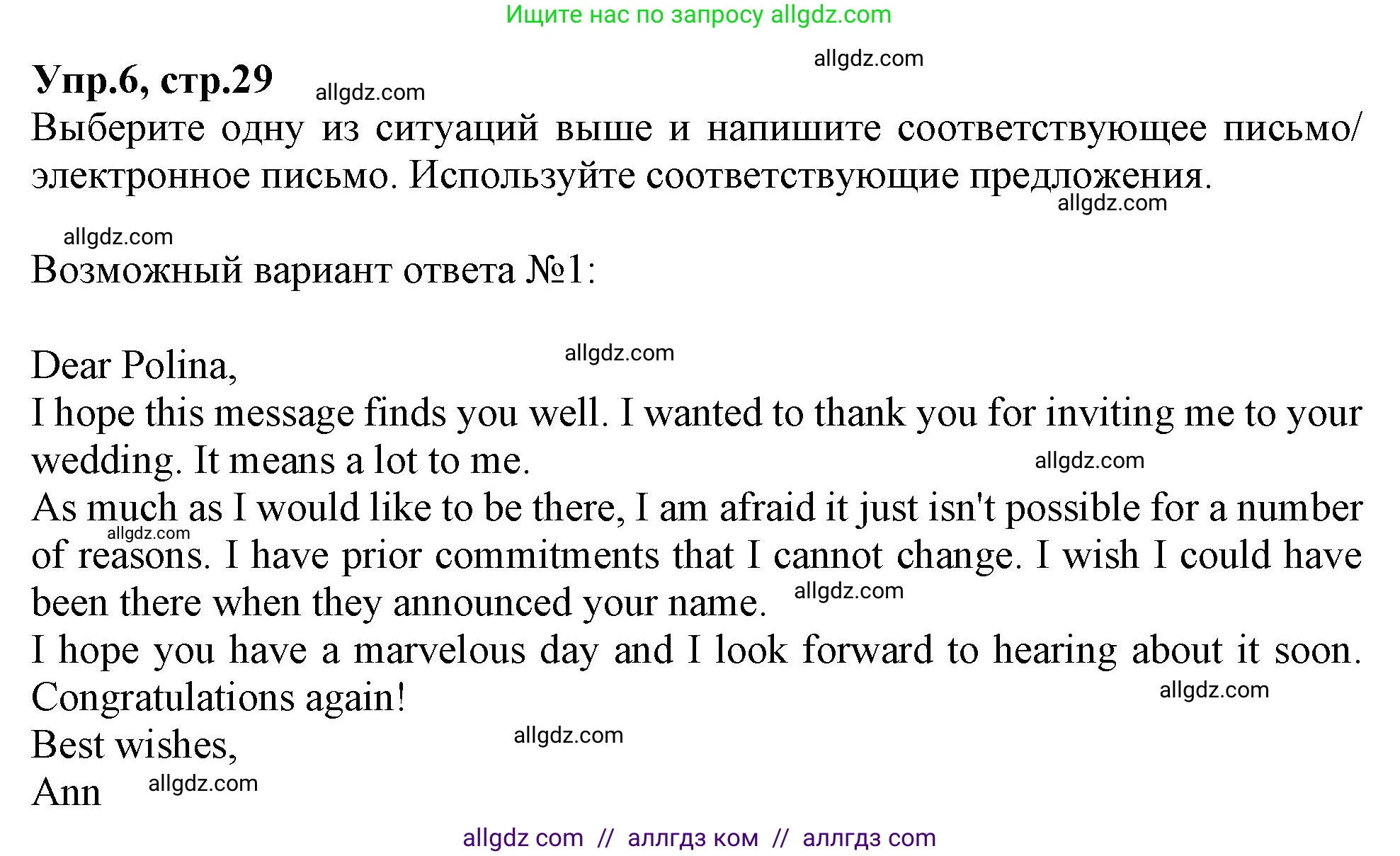 Английский язык (english), 10 класс Рабочая тетрадь (workbook), авторы: Баранова Ксения Михайловна (Baranova Ksenia), Дули Дженни (Dooley Jenny), Копылова Виктория Викторовна (Kopylova Victoria), Мильруд Радислав Петрович (Millrood Radislav), Эванс Вирджиния (Evans Virginia), издательство Просвещение, Москва, 2019, белого цвета, страница 29, номер 6, Решение 1