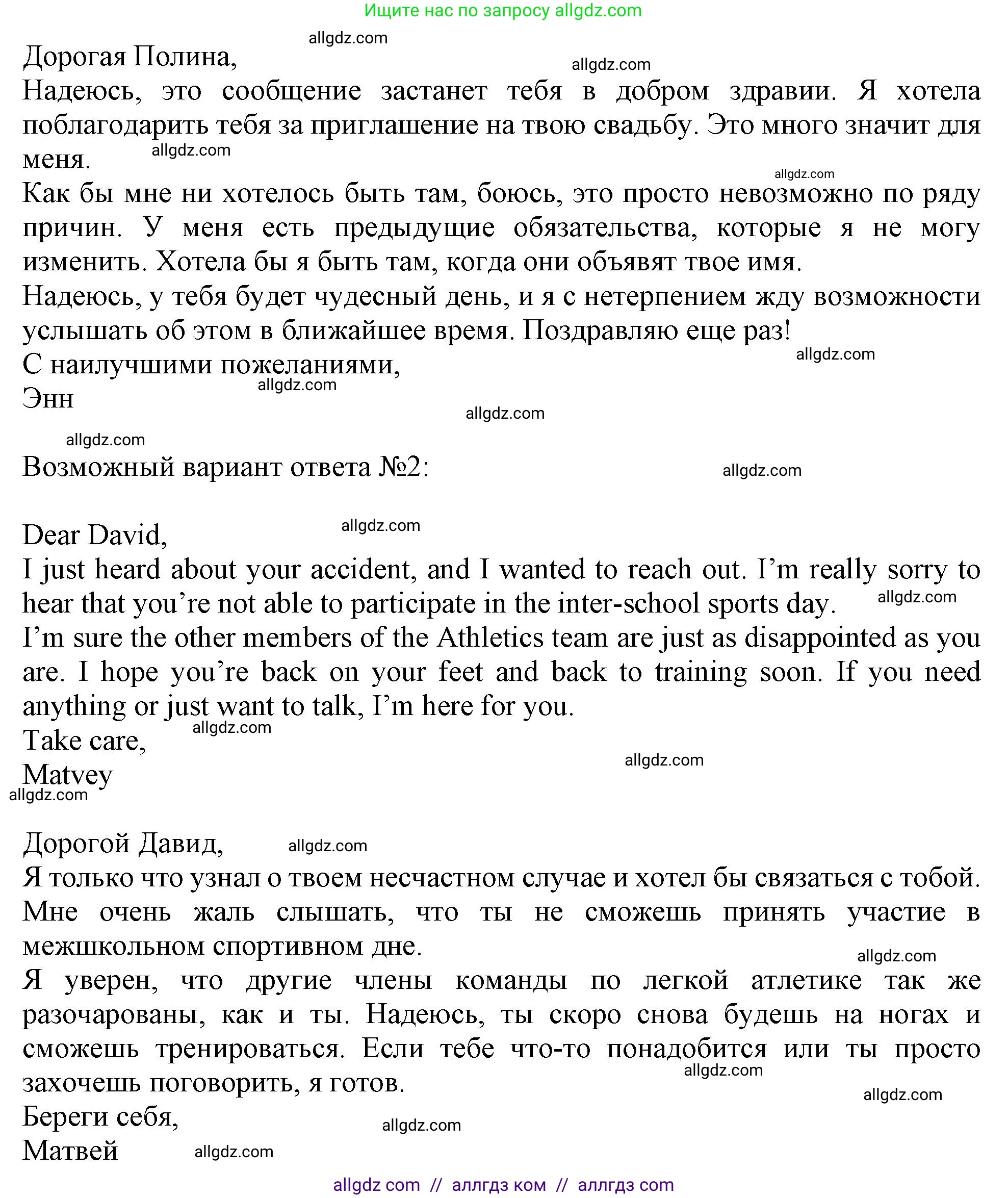 Английский язык (english), 10 класс Рабочая тетрадь (workbook), авторы: Баранова Ксения Михайловна (Baranova Ksenia), Дули Дженни (Dooley Jenny), Копылова Виктория Викторовна (Kopylova Victoria), Мильруд Радислав Петрович (Millrood Radislav), Эванс Вирджиния (Evans Virginia), издательство Просвещение, Москва, 2019, белого цвета, страница 29, номер 6, Решение 1 (продолжение 2)