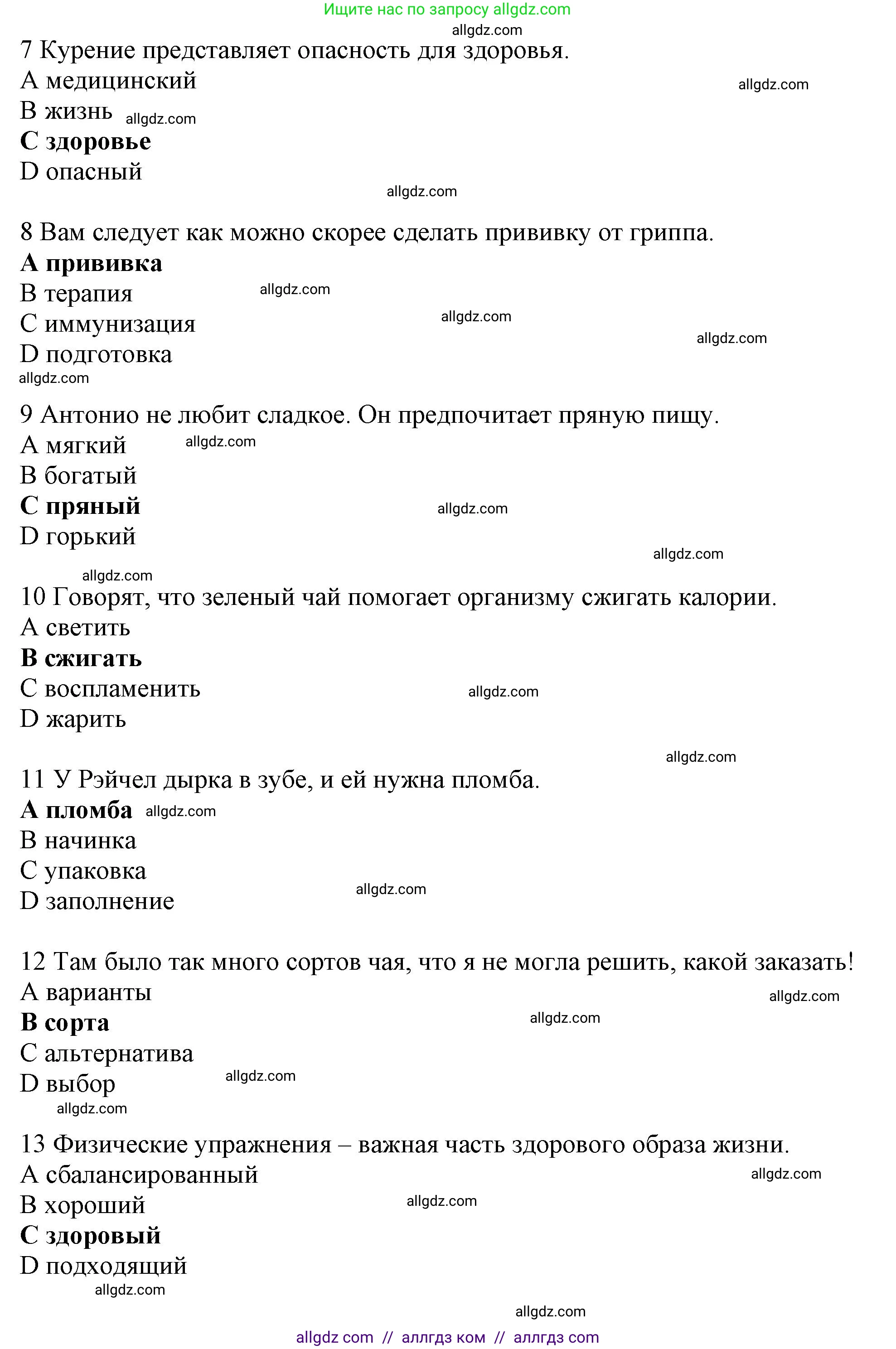 Английский язык (english), 10 класс Рабочая тетрадь (workbook), авторы: Баранова Ксения Михайловна (Baranova Ksenia), Дули Дженни (Dooley Jenny), Копылова Виктория Викторовна (Kopylova Victoria), Мильруд Радислав Петрович (Millrood Radislav), Эванс Вирджиния (Evans Virginia), издательство Просвещение, Москва, 2019, белого цвета, страница 30, номер 1, Решение 1 (продолжение 2)