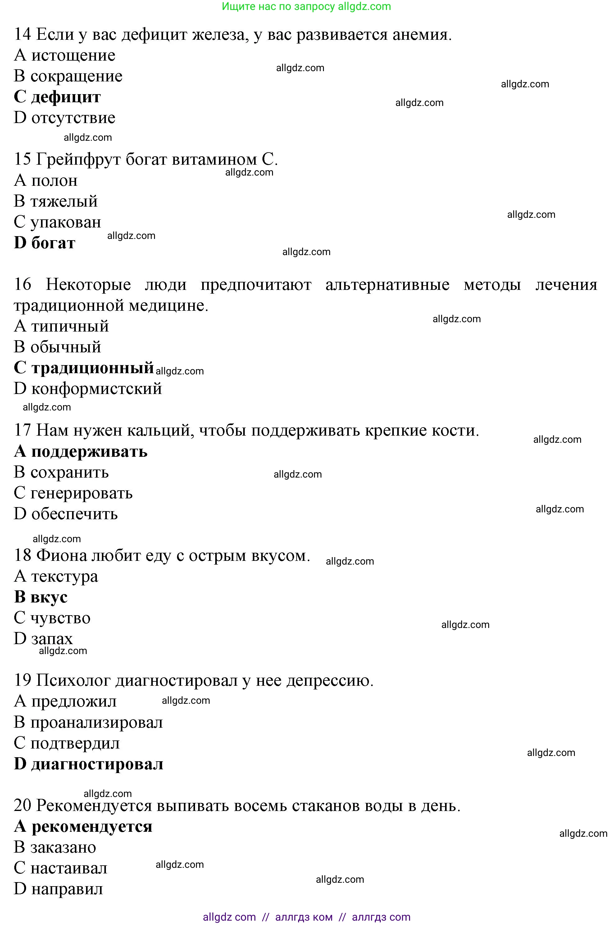 Английский язык (english), 10 класс Рабочая тетрадь (workbook), авторы: Баранова Ксения Михайловна (Baranova Ksenia), Дули Дженни (Dooley Jenny), Копылова Виктория Викторовна (Kopylova Victoria), Мильруд Радислав Петрович (Millrood Radislav), Эванс Вирджиния (Evans Virginia), издательство Просвещение, Москва, 2019, белого цвета, страница 30, номер 1, Решение 1 (продолжение 3)