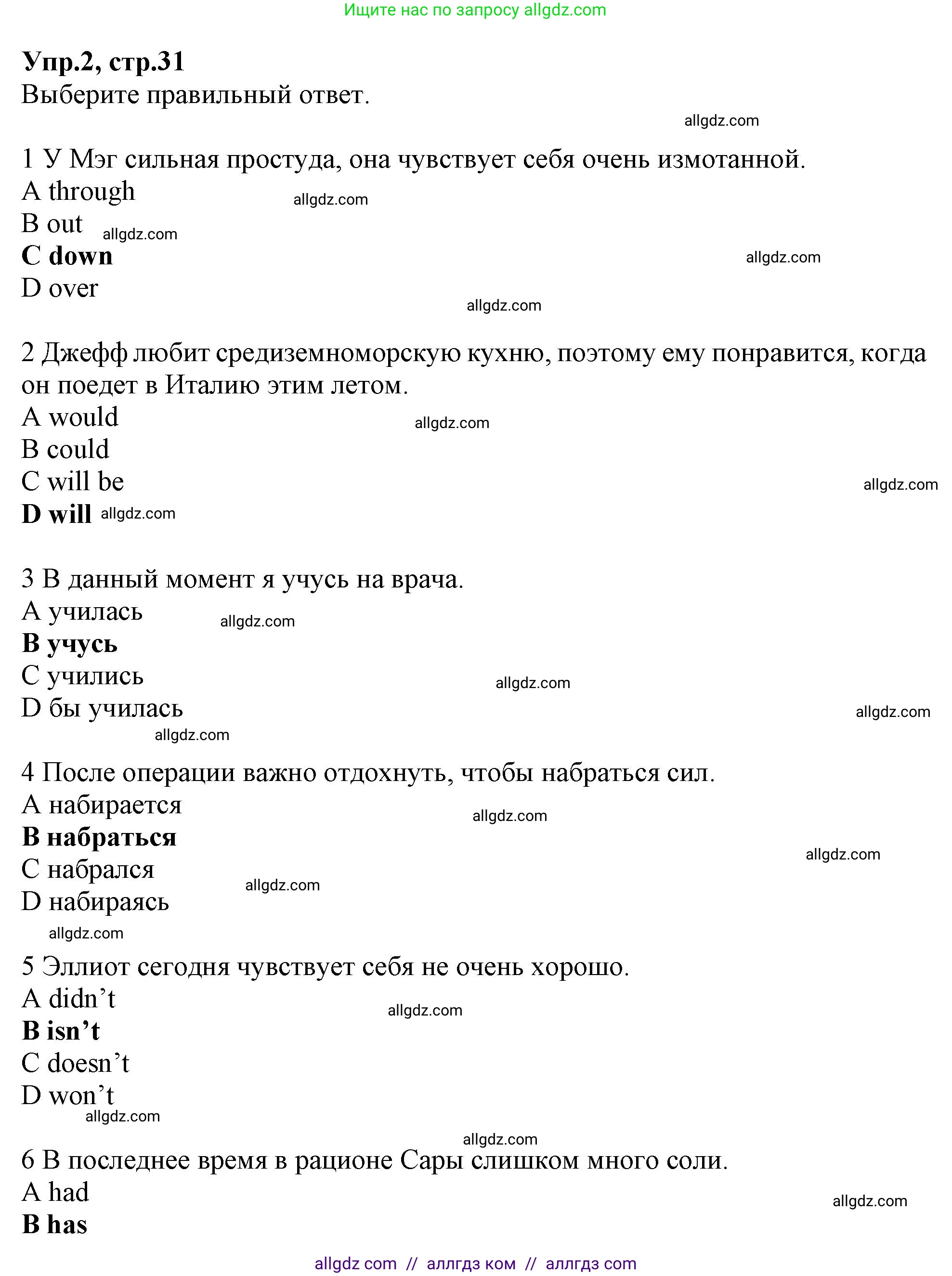Английский язык (english), 10 класс Рабочая тетрадь (workbook), авторы: Баранова Ксения Михайловна (Baranova Ksenia), Дули Дженни (Dooley Jenny), Копылова Виктория Викторовна (Kopylova Victoria), Мильруд Радислав Петрович (Millrood Radislav), Эванс Вирджиния (Evans Virginia), издательство Просвещение, Москва, 2019, белого цвета, страница 31, номер 2, Решение 1