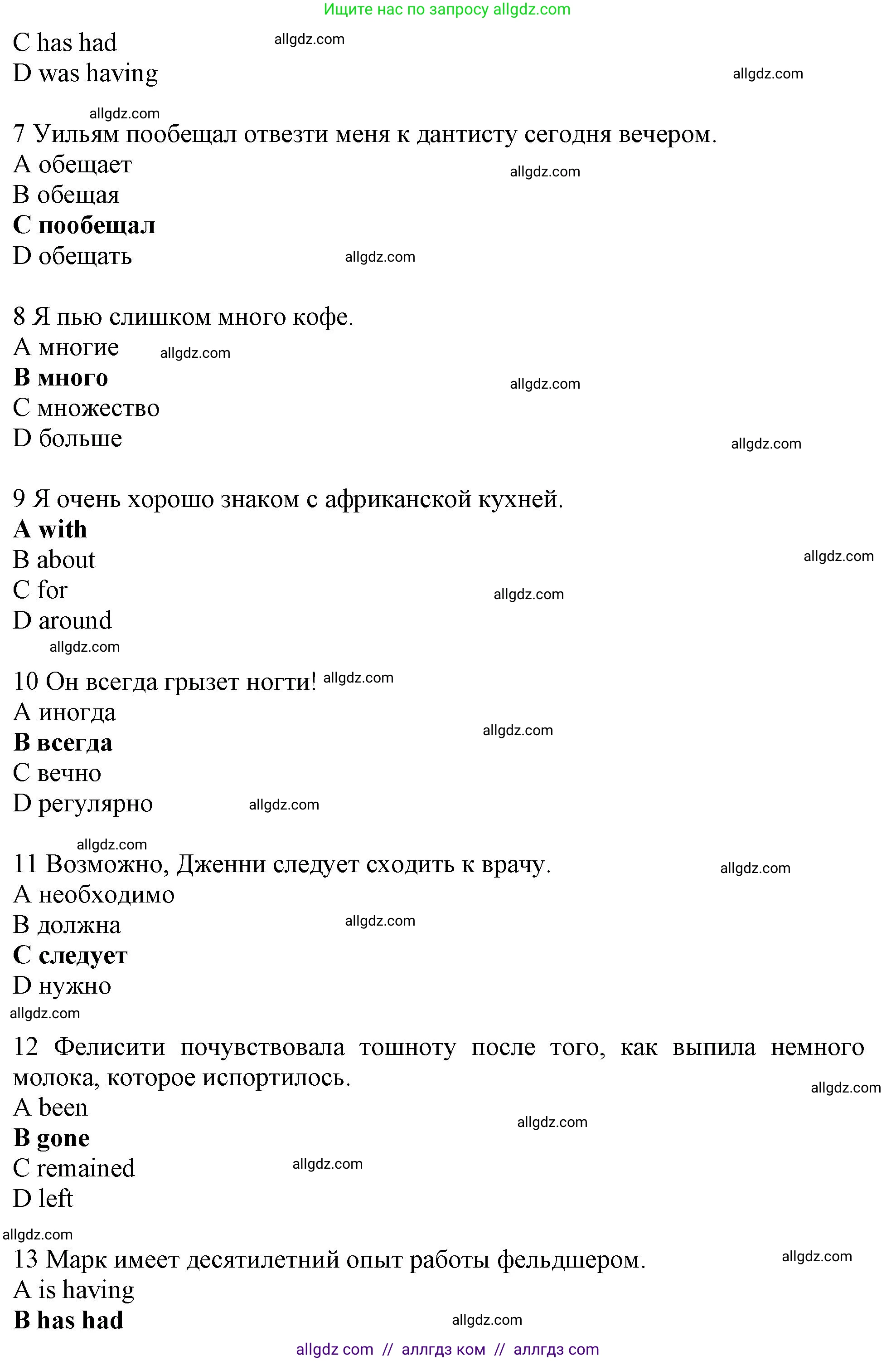 Английский язык (english), 10 класс Рабочая тетрадь (workbook), авторы: Баранова Ксения Михайловна (Baranova Ksenia), Дули Дженни (Dooley Jenny), Копылова Виктория Викторовна (Kopylova Victoria), Мильруд Радислав Петрович (Millrood Radislav), Эванс Вирджиния (Evans Virginia), издательство Просвещение, Москва, 2019, белого цвета, страница 31, номер 2, Решение 1 (продолжение 2)