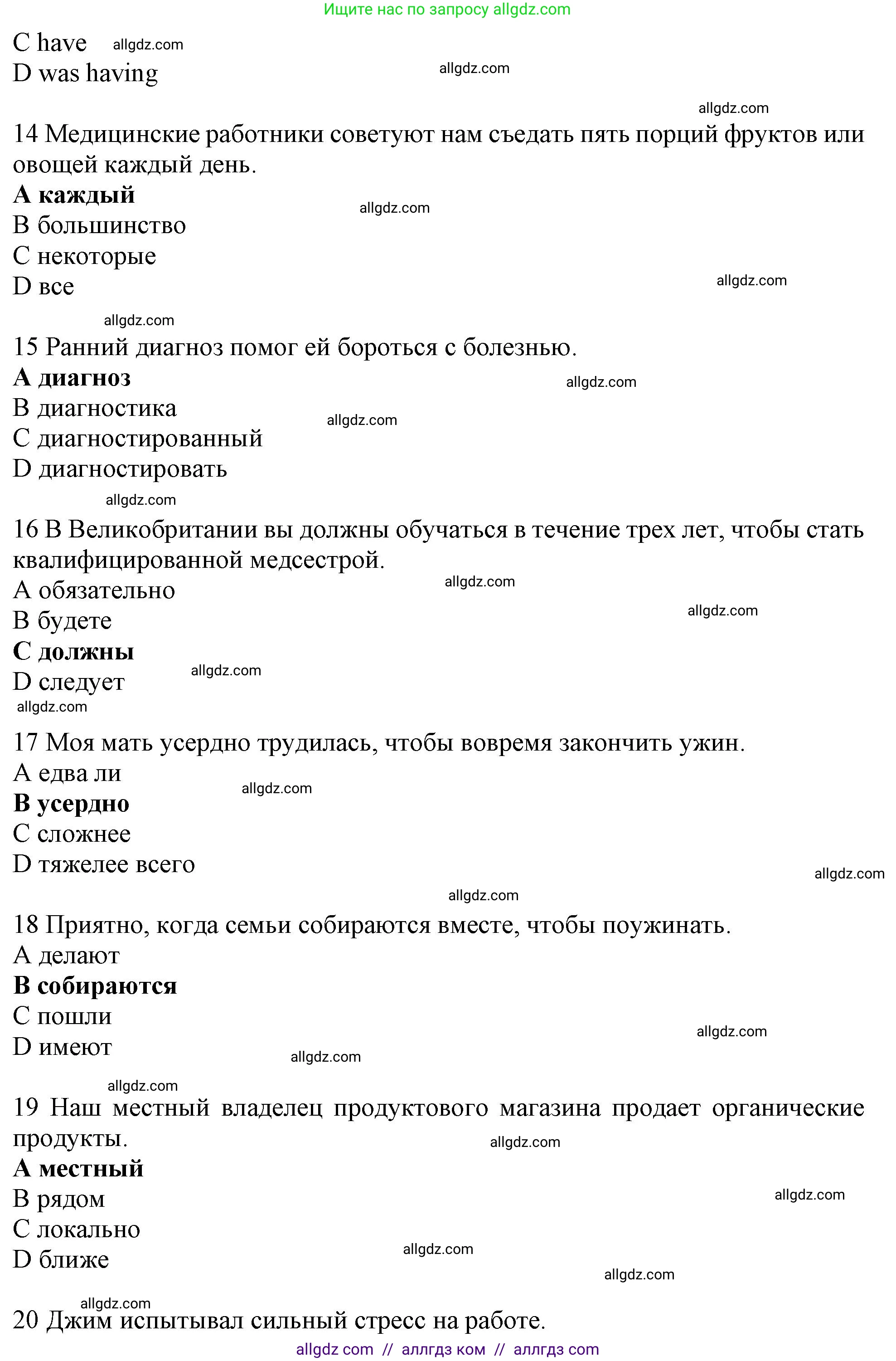 Английский язык (english), 10 класс Рабочая тетрадь (workbook), авторы: Баранова Ксения Михайловна (Baranova Ksenia), Дули Дженни (Dooley Jenny), Копылова Виктория Викторовна (Kopylova Victoria), Мильруд Радислав Петрович (Millrood Radislav), Эванс Вирджиния (Evans Virginia), издательство Просвещение, Москва, 2019, белого цвета, страница 31, номер 2, Решение 1 (продолжение 3)