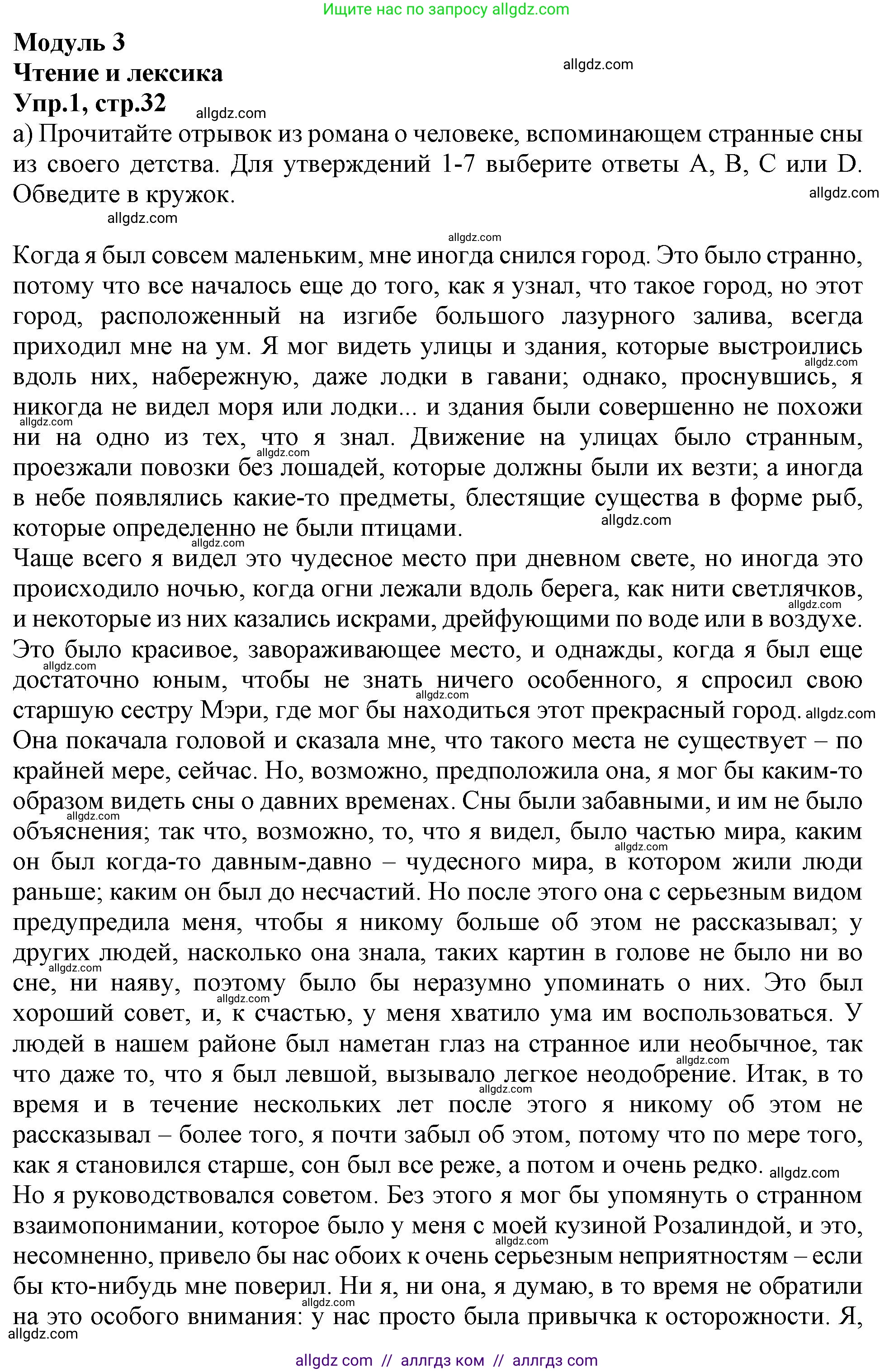 Английский язык (english), 10 класс Рабочая тетрадь (workbook), авторы: Баранова Ксения Михайловна (Baranova Ksenia), Дули Дженни (Dooley Jenny), Копылова Виктория Викторовна (Kopylova Victoria), Мильруд Радислав Петрович (Millrood Radislav), Эванс Вирджиния (Evans Virginia), издательство Просвещение, Москва, 2019, белого цвета, страница 32, номер 1, Решение 1