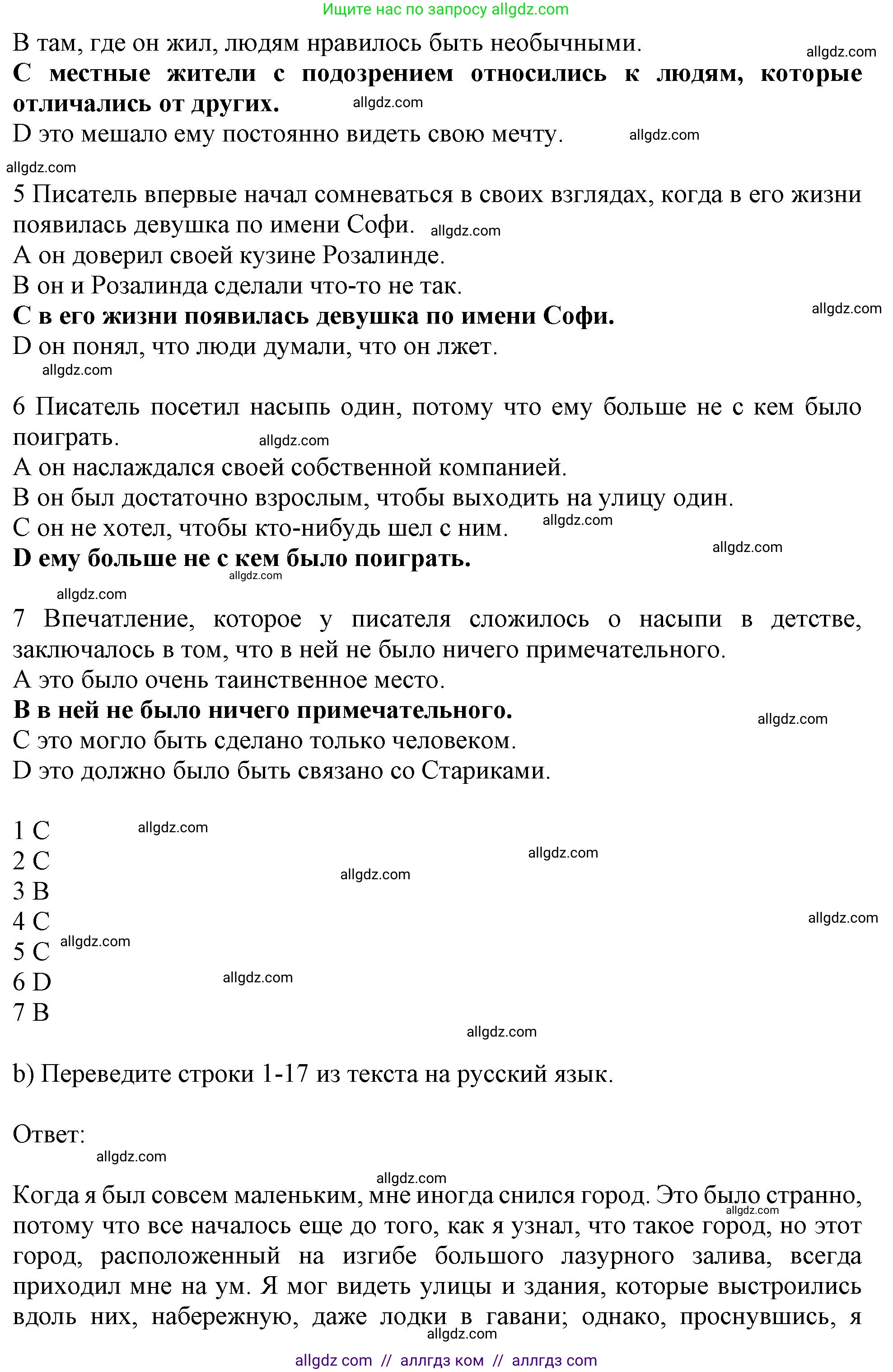 Английский язык (english), 10 класс Рабочая тетрадь (workbook), авторы: Баранова Ксения Михайловна (Baranova Ksenia), Дули Дженни (Dooley Jenny), Копылова Виктория Викторовна (Kopylova Victoria), Мильруд Радислав Петрович (Millrood Radislav), Эванс Вирджиния (Evans Virginia), издательство Просвещение, Москва, 2019, белого цвета, страница 32, номер 1, Решение 1 (продолжение 3)