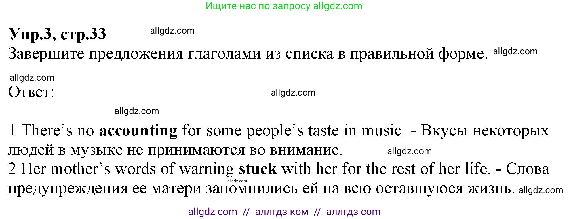 Английский язык (english), 10 класс Рабочая тетрадь (workbook), авторы: Баранова Ксения Михайловна (Baranova Ksenia), Дули Дженни (Dooley Jenny), Копылова Виктория Викторовна (Kopylova Victoria), Мильруд Радислав Петрович (Millrood Radislav), Эванс Вирджиния (Evans Virginia), издательство Просвещение, Москва, 2019, белого цвета, страница 33, номер 3, Решение 1
