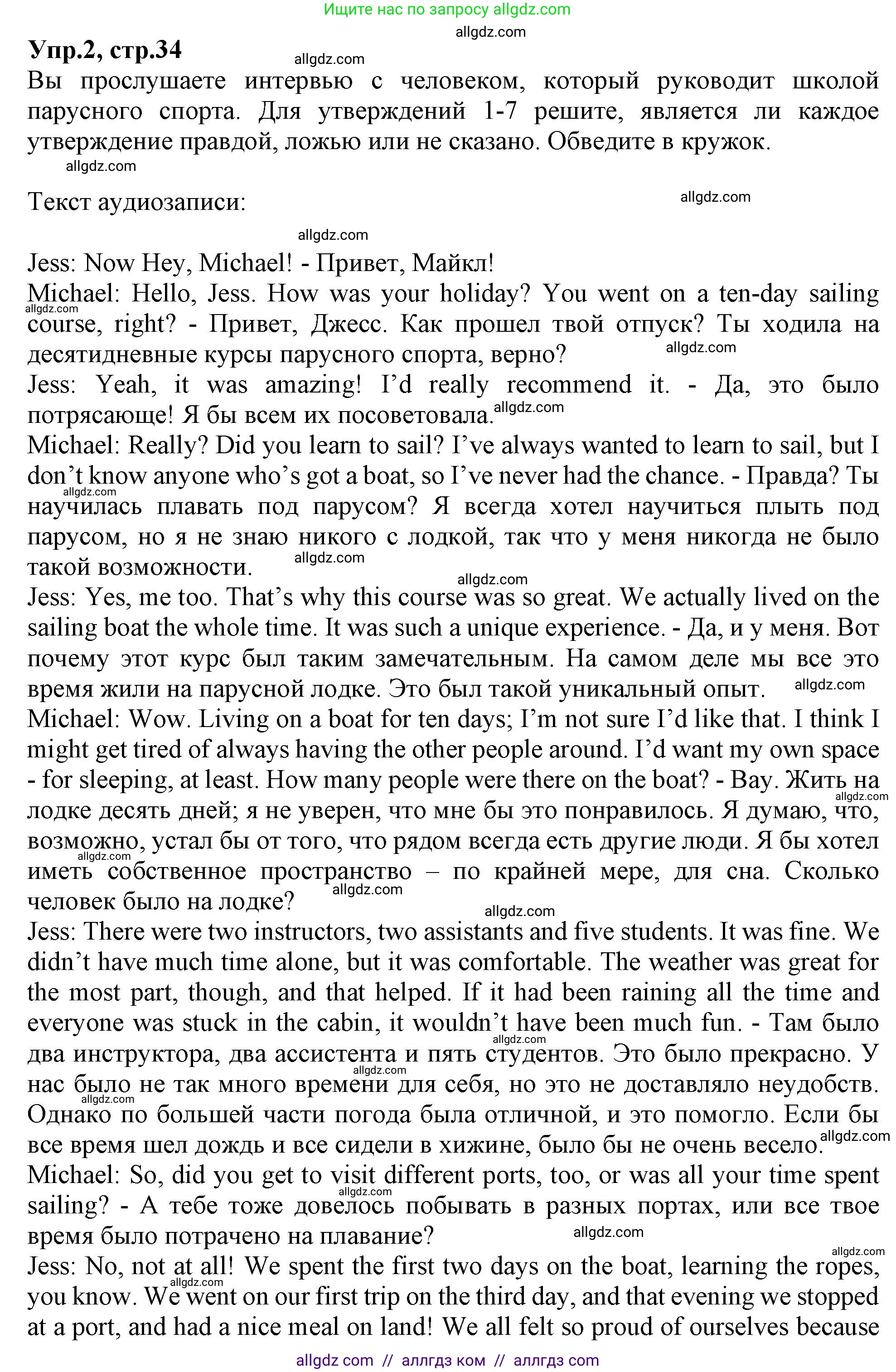 Английский язык (english), 10 класс Рабочая тетрадь (workbook), авторы: Баранова Ксения Михайловна (Baranova Ksenia), Дули Дженни (Dooley Jenny), Копылова Виктория Викторовна (Kopylova Victoria), Мильруд Радислав Петрович (Millrood Radislav), Эванс Вирджиния (Evans Virginia), издательство Просвещение, Москва, 2019, белого цвета, страница 34, номер 2, Решение 1