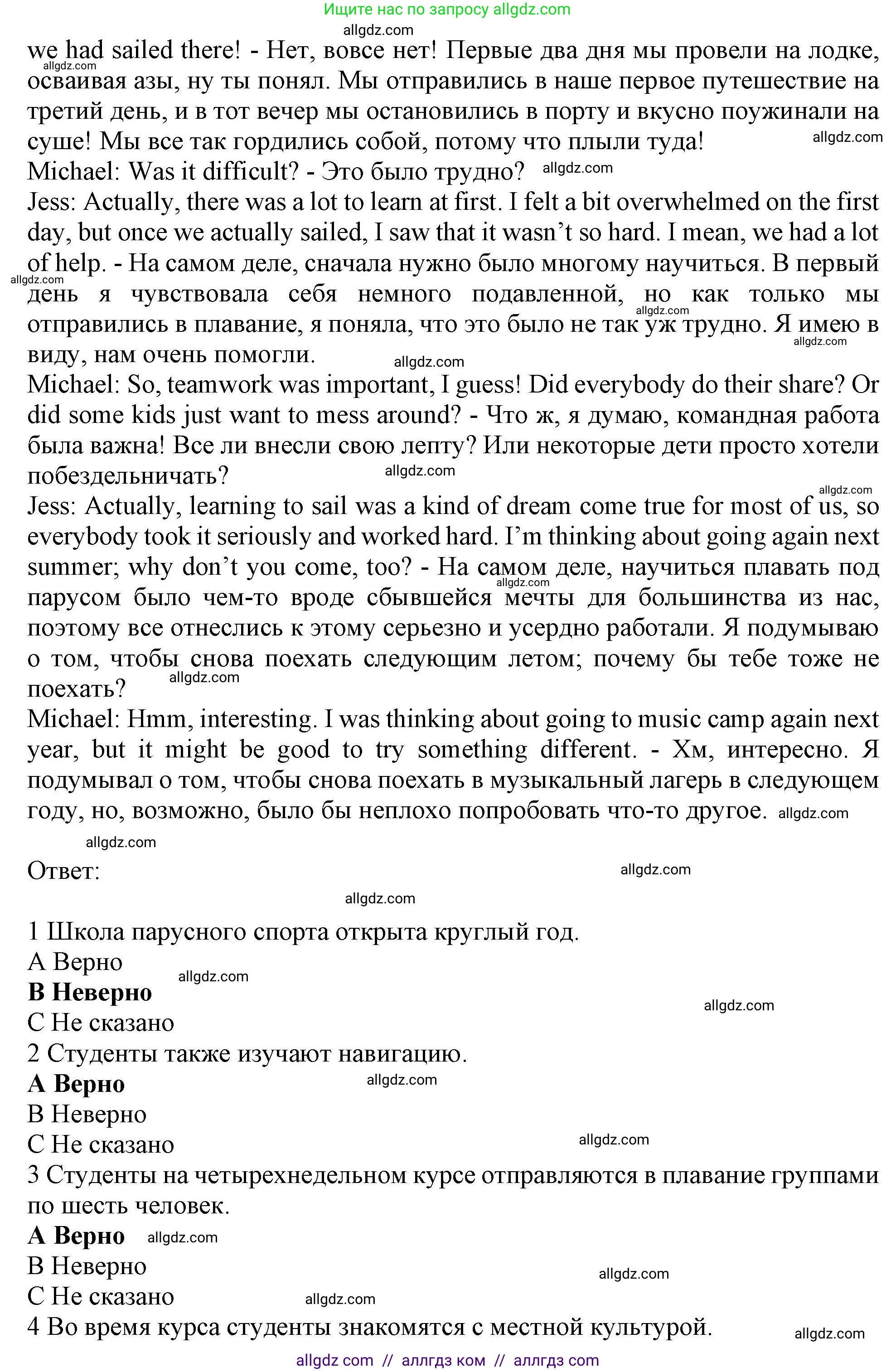 Английский язык (english), 10 класс Рабочая тетрадь (workbook), авторы: Баранова Ксения Михайловна (Baranova Ksenia), Дули Дженни (Dooley Jenny), Копылова Виктория Викторовна (Kopylova Victoria), Мильруд Радислав Петрович (Millrood Radislav), Эванс Вирджиния (Evans Virginia), издательство Просвещение, Москва, 2019, белого цвета, страница 34, номер 2, Решение 1 (продолжение 2)