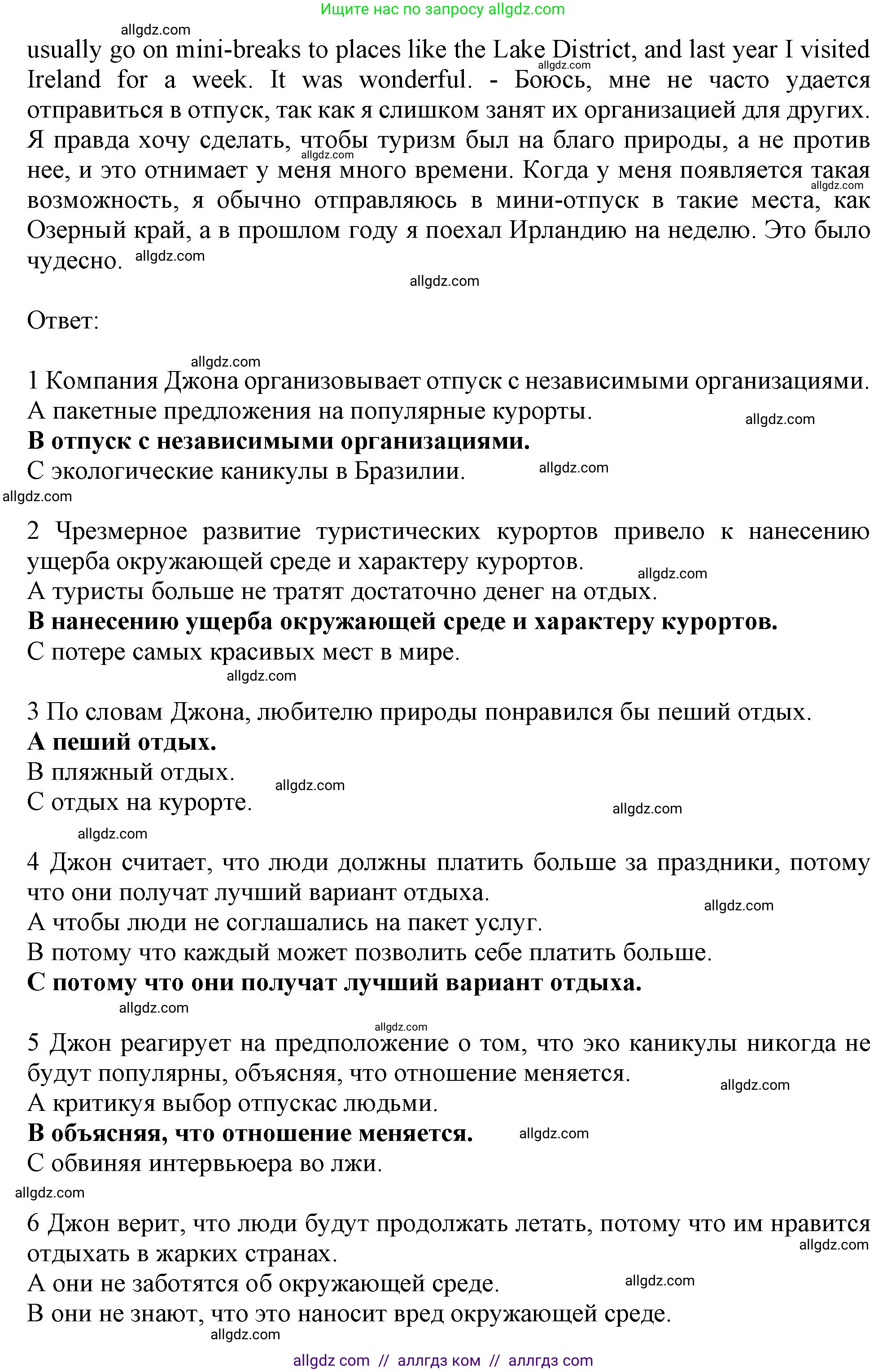 Английский язык (english), 10 класс Рабочая тетрадь (workbook), авторы: Баранова Ксения Михайловна (Baranova Ksenia), Дули Дженни (Dooley Jenny), Копылова Виктория Викторовна (Kopylova Victoria), Мильруд Радислав Петрович (Millrood Radislav), Эванс Вирджиния (Evans Virginia), издательство Просвещение, Москва, 2019, белого цвета, страница 35, номер 3, Решение 1 (продолжение 4)