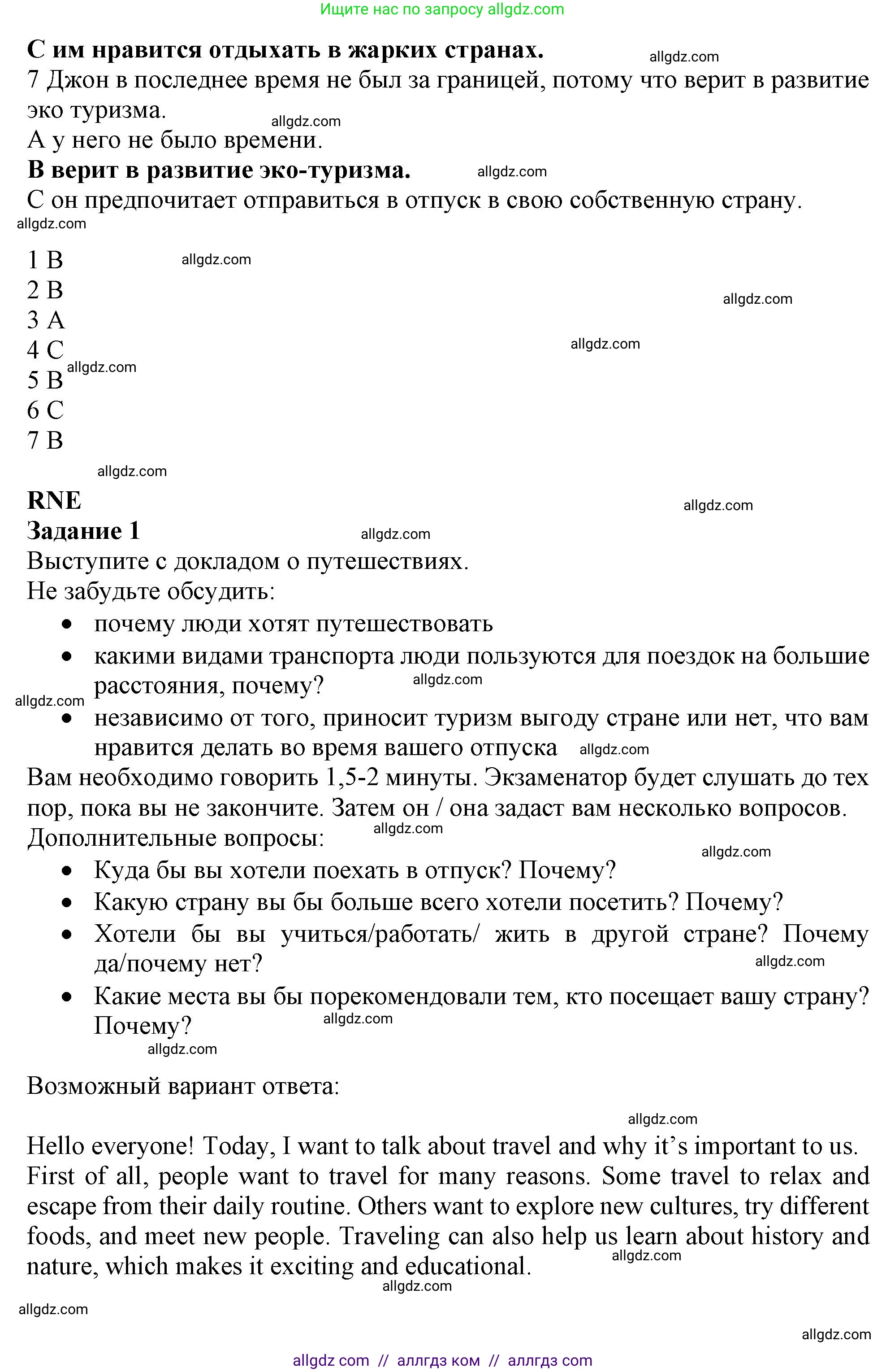 Английский язык (english), 10 класс Рабочая тетрадь (workbook), авторы: Баранова Ксения Михайловна (Baranova Ksenia), Дули Дженни (Dooley Jenny), Копылова Виктория Викторовна (Kopylova Victoria), Мильруд Радислав Петрович (Millrood Radislav), Эванс Вирджиния (Evans Virginia), издательство Просвещение, Москва, 2019, белого цвета, страница 35, номер 3, Решение 1 (продолжение 5)