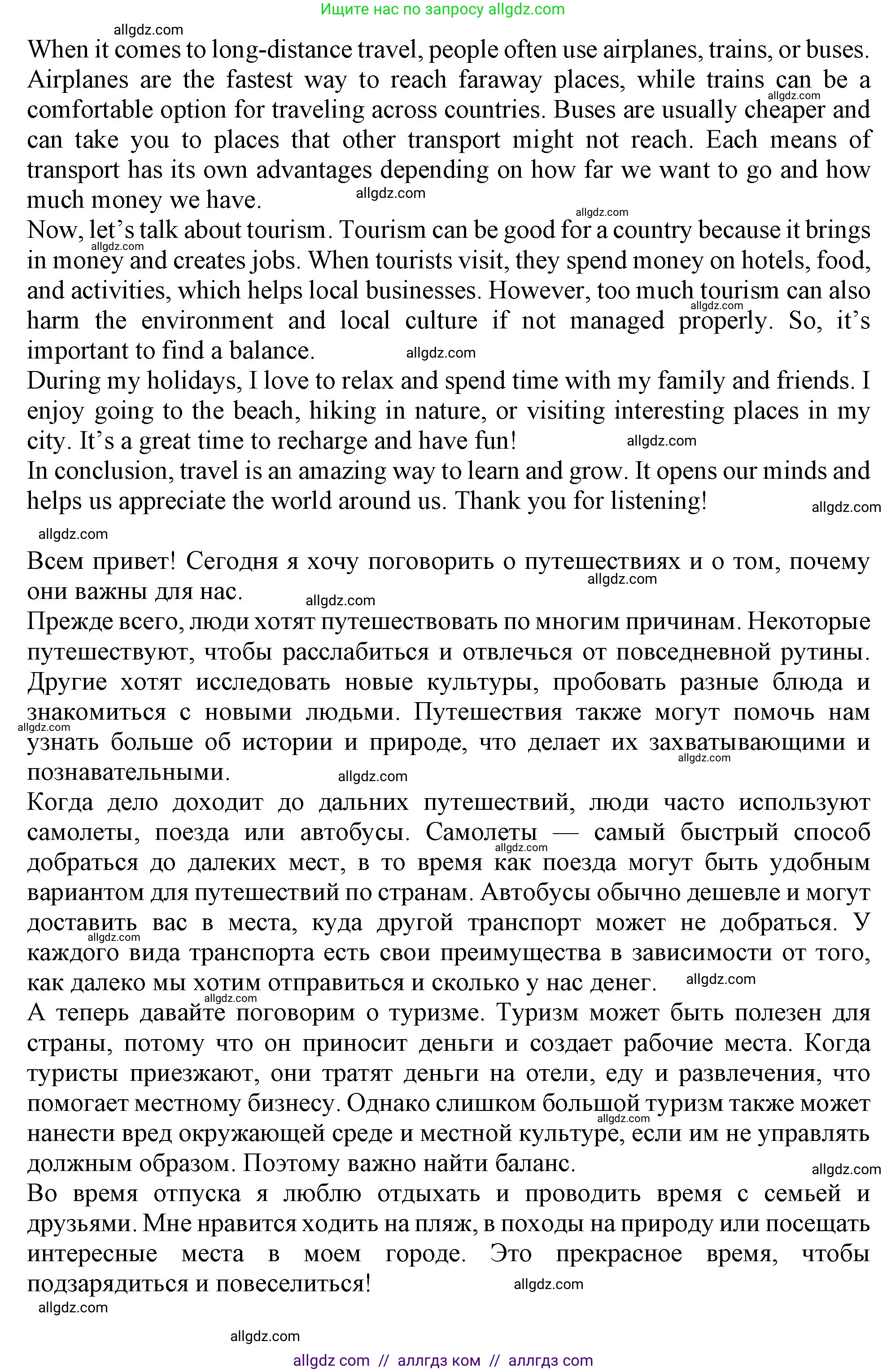 Английский язык (english), 10 класс Рабочая тетрадь (workbook), авторы: Баранова Ксения Михайловна (Baranova Ksenia), Дули Дженни (Dooley Jenny), Копылова Виктория Викторовна (Kopylova Victoria), Мильруд Радислав Петрович (Millrood Radislav), Эванс Вирджиния (Evans Virginia), издательство Просвещение, Москва, 2019, белого цвета, страница 35, номер 3, Решение 1 (продолжение 6)