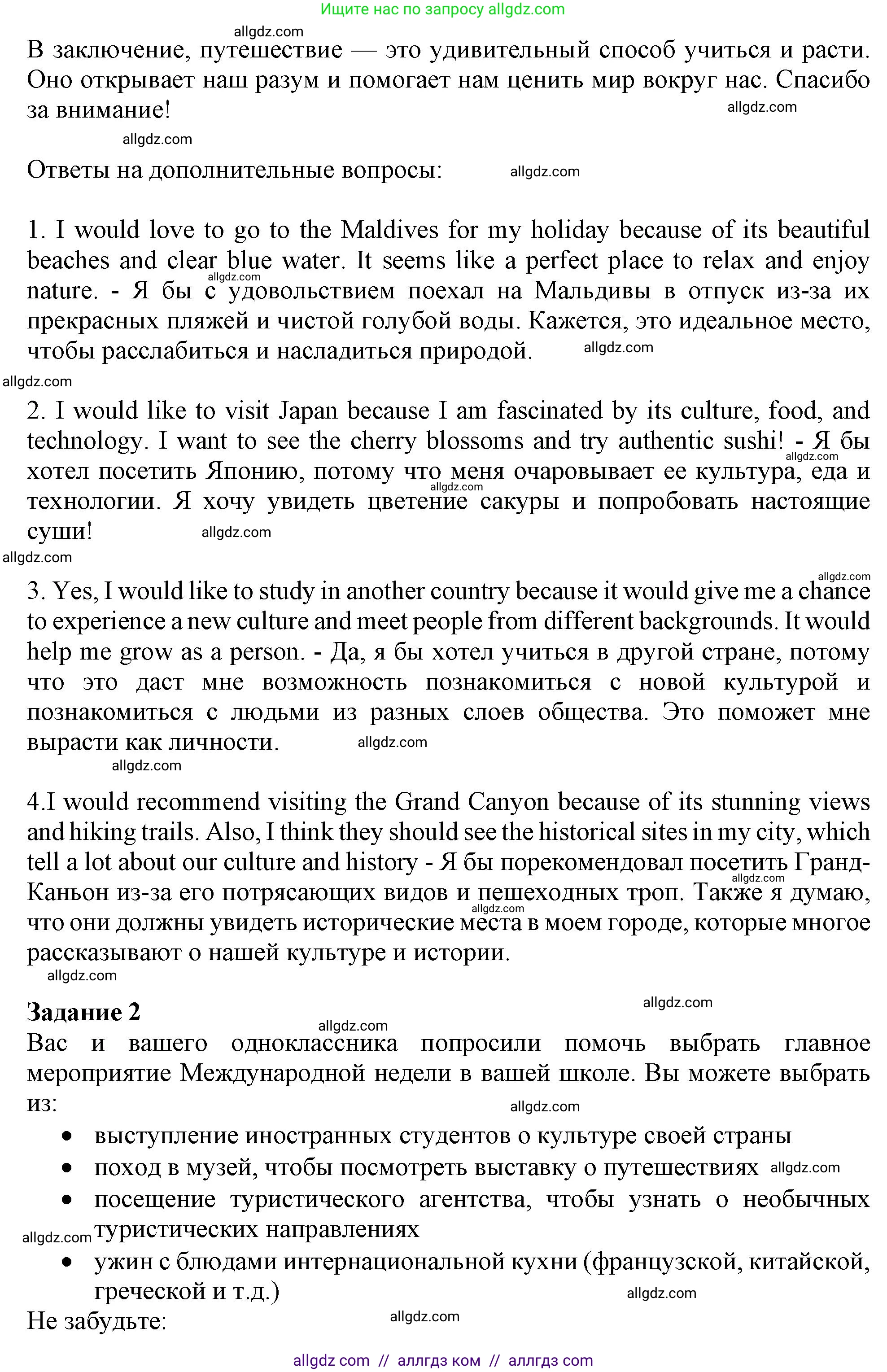 Английский язык (english), 10 класс Рабочая тетрадь (workbook), авторы: Баранова Ксения Михайловна (Baranova Ksenia), Дули Дженни (Dooley Jenny), Копылова Виктория Викторовна (Kopylova Victoria), Мильруд Радислав Петрович (Millrood Radislav), Эванс Вирджиния (Evans Virginia), издательство Просвещение, Москва, 2019, белого цвета, страница 35, номер 3, Решение 1 (продолжение 7)