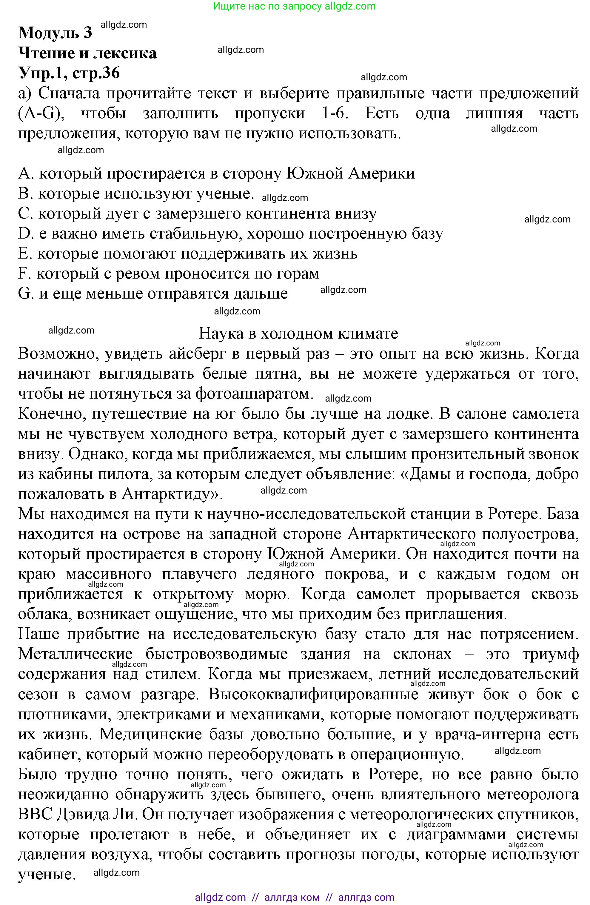Английский язык (english), 10 класс Рабочая тетрадь (workbook), авторы: Баранова Ксения Михайловна (Baranova Ksenia), Дули Дженни (Dooley Jenny), Копылова Виктория Викторовна (Kopylova Victoria), Мильруд Радислав Петрович (Millrood Radislav), Эванс Вирджиния (Evans Virginia), издательство Просвещение, Москва, 2019, белого цвета, страница 36, номер 1, Решение 1