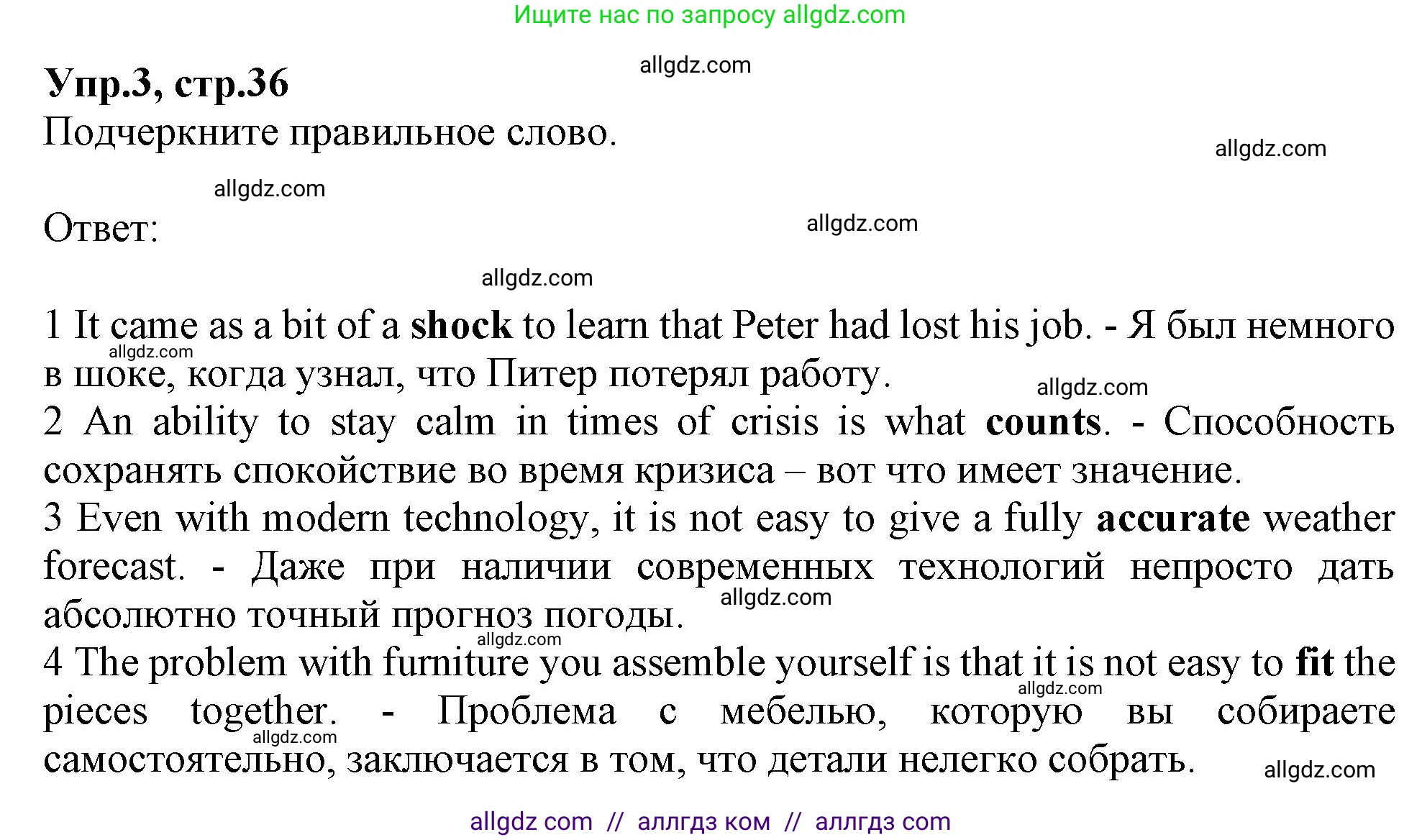Английский язык (english), 10 класс Рабочая тетрадь (workbook), авторы: Баранова Ксения Михайловна (Baranova Ksenia), Дули Дженни (Dooley Jenny), Копылова Виктория Викторовна (Kopylova Victoria), Мильруд Радислав Петрович (Millrood Radislav), Эванс Вирджиния (Evans Virginia), издательство Просвещение, Москва, 2019, белого цвета, страница 36, номер 3, Решение 1