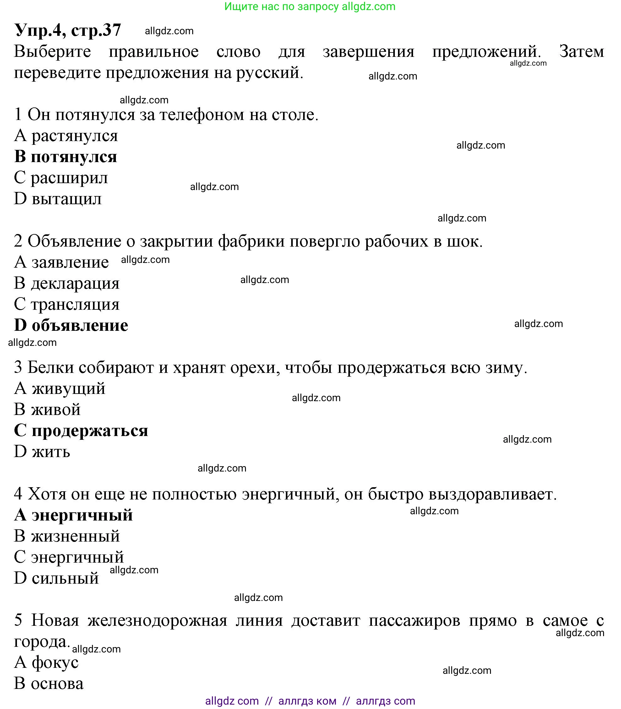 Английский язык (english), 10 класс Рабочая тетрадь (workbook), авторы: Баранова Ксения Михайловна (Baranova Ksenia), Дули Дженни (Dooley Jenny), Копылова Виктория Викторовна (Kopylova Victoria), Мильруд Радислав Петрович (Millrood Radislav), Эванс Вирджиния (Evans Virginia), издательство Просвещение, Москва, 2019, белого цвета, страница 37, номер 4, Решение 1