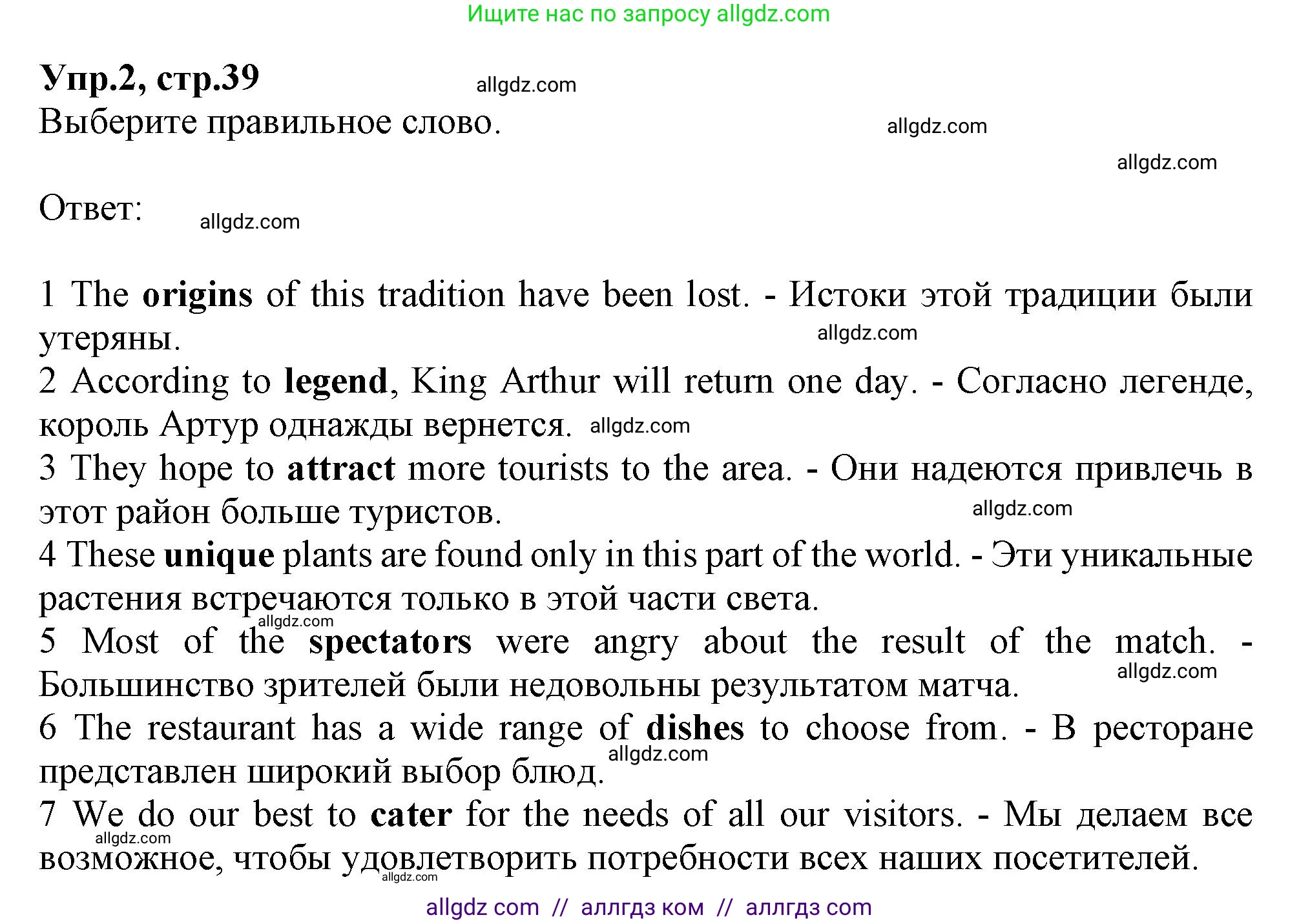Английский язык (english), 10 класс Рабочая тетрадь (workbook), авторы: Баранова Ксения Михайловна (Baranova Ksenia), Дули Дженни (Dooley Jenny), Копылова Виктория Викторовна (Kopylova Victoria), Мильруд Радислав Петрович (Millrood Radislav), Эванс Вирджиния (Evans Virginia), издательство Просвещение, Москва, 2019, белого цвета, страница 39, номер 2, Решение 1