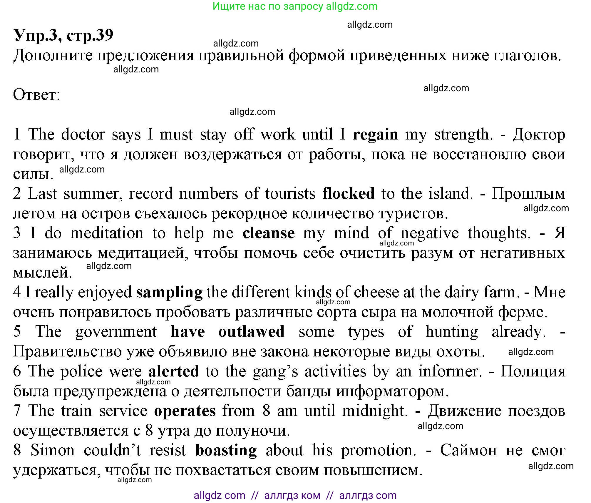 Английский язык (english), 10 класс Рабочая тетрадь (workbook), авторы: Баранова Ксения Михайловна (Baranova Ksenia), Дули Дженни (Dooley Jenny), Копылова Виктория Викторовна (Kopylova Victoria), Мильруд Радислав Петрович (Millrood Radislav), Эванс Вирджиния (Evans Virginia), издательство Просвещение, Москва, 2019, белого цвета, страница 39, номер 3, Решение 1