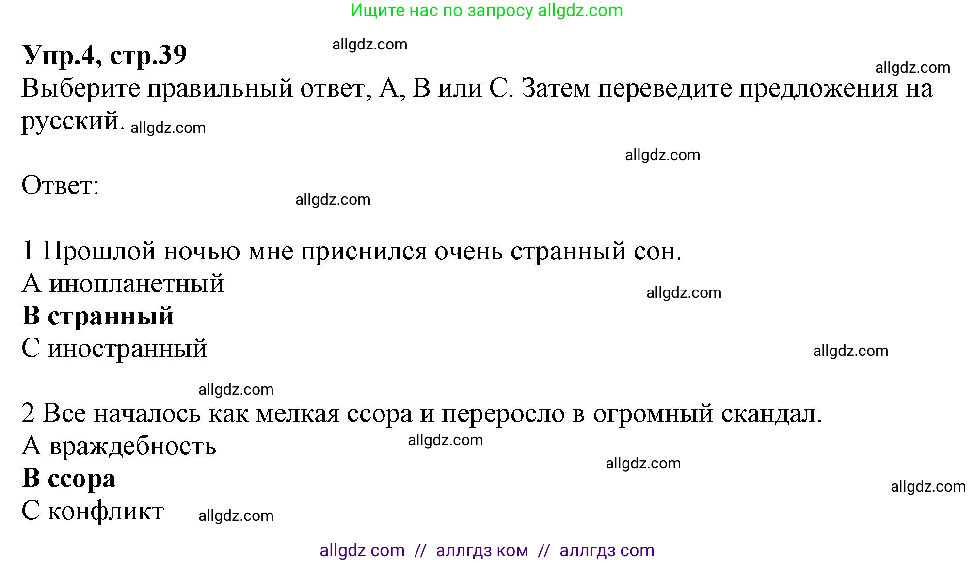 Английский язык (english), 10 класс Рабочая тетрадь (workbook), авторы: Баранова Ксения Михайловна (Baranova Ksenia), Дули Дженни (Dooley Jenny), Копылова Виктория Викторовна (Kopylova Victoria), Мильруд Радислав Петрович (Millrood Radislav), Эванс Вирджиния (Evans Virginia), издательство Просвещение, Москва, 2019, белого цвета, страница 39, номер 4, Решение 1