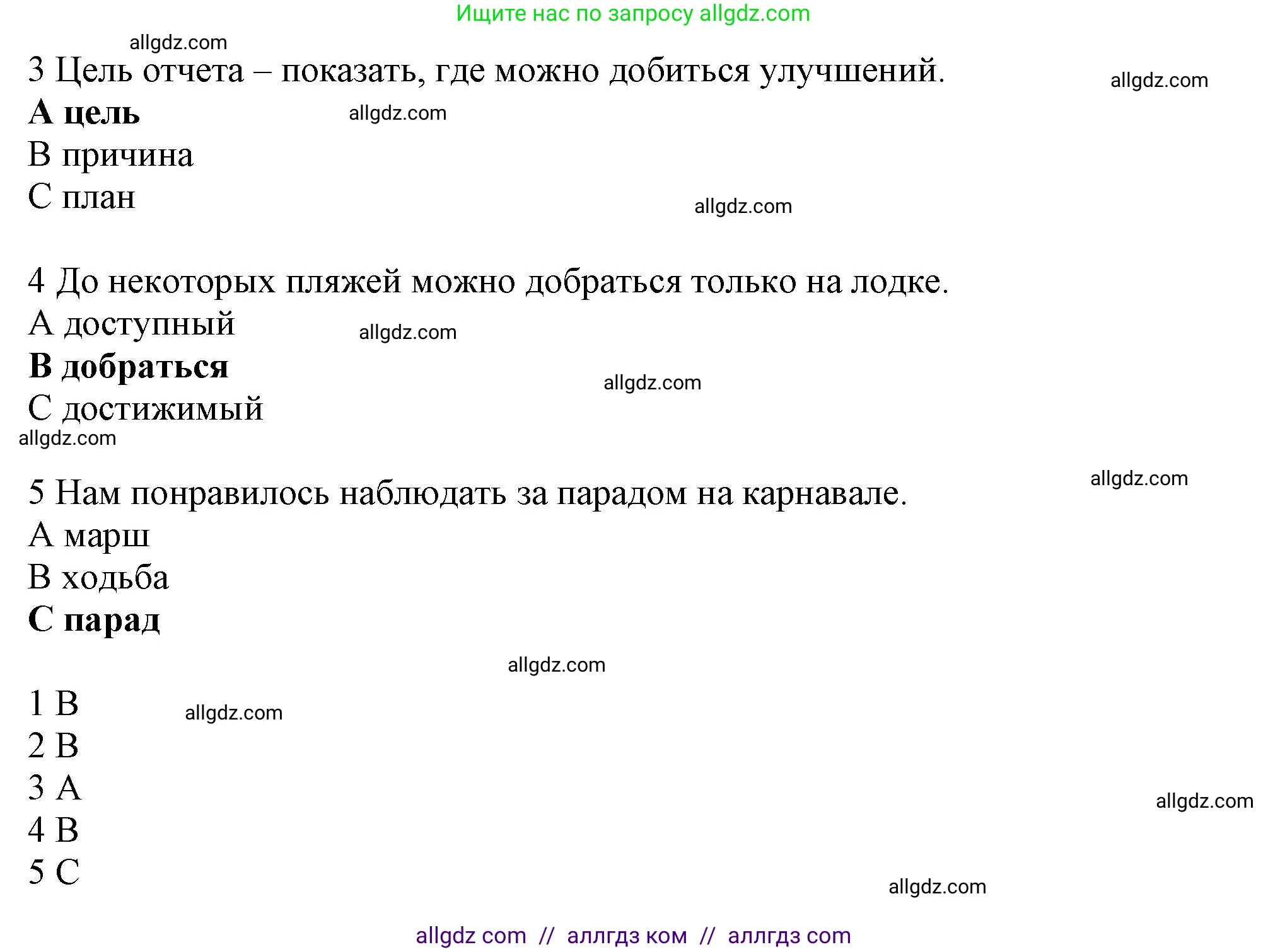 Английский язык (english), 10 класс Рабочая тетрадь (workbook), авторы: Баранова Ксения Михайловна (Baranova Ksenia), Дули Дженни (Dooley Jenny), Копылова Виктория Викторовна (Kopylova Victoria), Мильруд Радислав Петрович (Millrood Radislav), Эванс Вирджиния (Evans Virginia), издательство Просвещение, Москва, 2019, белого цвета, страница 39, номер 4, Решение 1 (продолжение 2)
