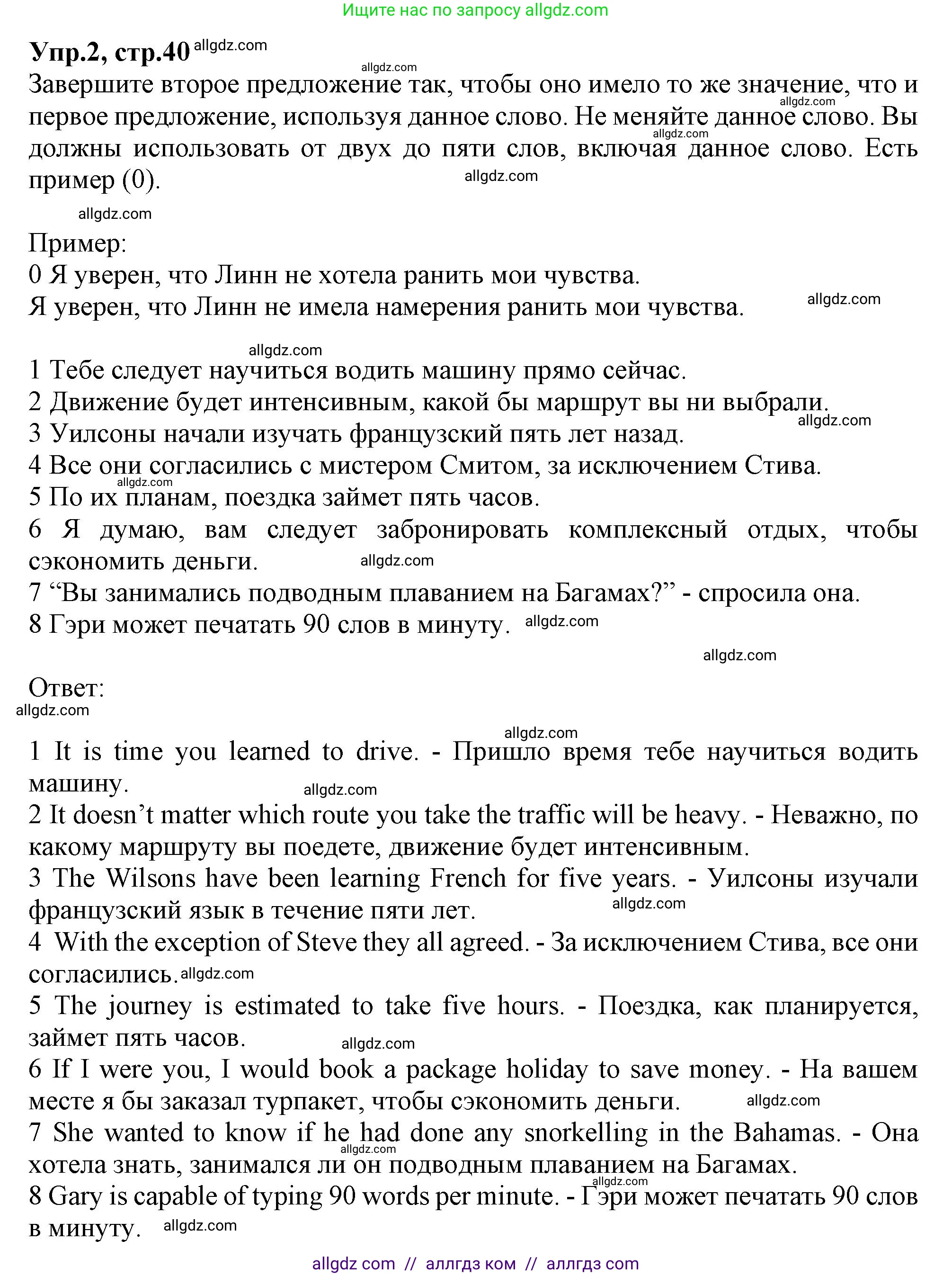 Английский язык (english), 10 класс Рабочая тетрадь (workbook), авторы: Баранова Ксения Михайловна (Baranova Ksenia), Дули Дженни (Dooley Jenny), Копылова Виктория Викторовна (Kopylova Victoria), Мильруд Радислав Петрович (Millrood Radislav), Эванс Вирджиния (Evans Virginia), издательство Просвещение, Москва, 2019, белого цвета, страница 40, номер 2, Решение 1