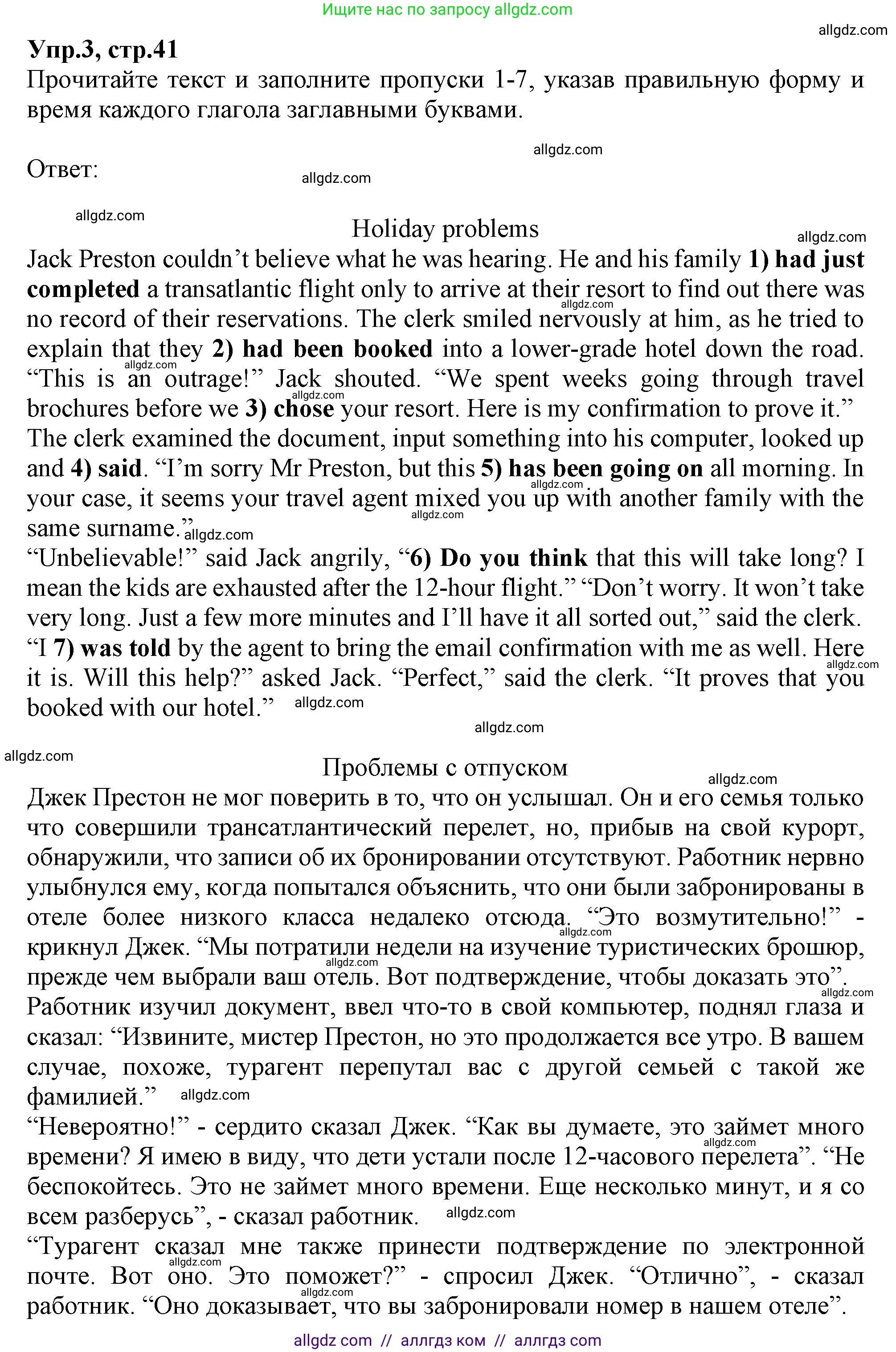 Английский язык (english), 10 класс Рабочая тетрадь (workbook), авторы: Баранова Ксения Михайловна (Baranova Ksenia), Дули Дженни (Dooley Jenny), Копылова Виктория Викторовна (Kopylova Victoria), Мильруд Радислав Петрович (Millrood Radislav), Эванс Вирджиния (Evans Virginia), издательство Просвещение, Москва, 2019, белого цвета, страница 41, номер 3, Решение 1