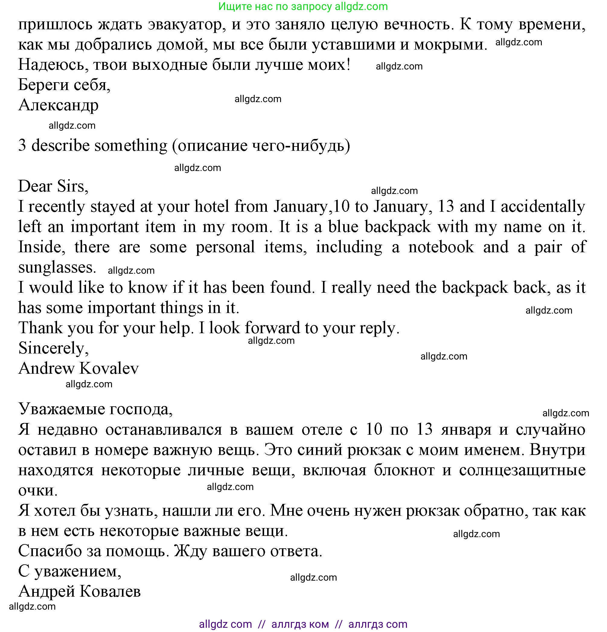 Английский язык (english), 10 класс Рабочая тетрадь (workbook), авторы: Баранова Ксения Михайловна (Baranova Ksenia), Дули Дженни (Dooley Jenny), Копылова Виктория Викторовна (Kopylova Victoria), Мильруд Радислав Петрович (Millrood Radislav), Эванс Вирджиния (Evans Virginia), издательство Просвещение, Москва, 2019, белого цвета, страница 42, номер 1, Решение 1 (продолжение 3)