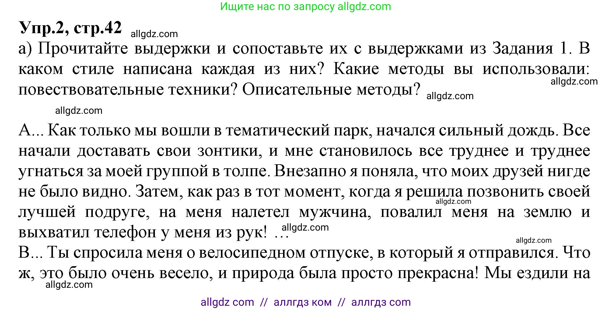 Английский язык (english), 10 класс Рабочая тетрадь (workbook), авторы: Баранова Ксения Михайловна (Baranova Ksenia), Дули Дженни (Dooley Jenny), Копылова Виктория Викторовна (Kopylova Victoria), Мильруд Радислав Петрович (Millrood Radislav), Эванс Вирджиния (Evans Virginia), издательство Просвещение, Москва, 2019, белого цвета, страница 42, номер 2, Решение 1