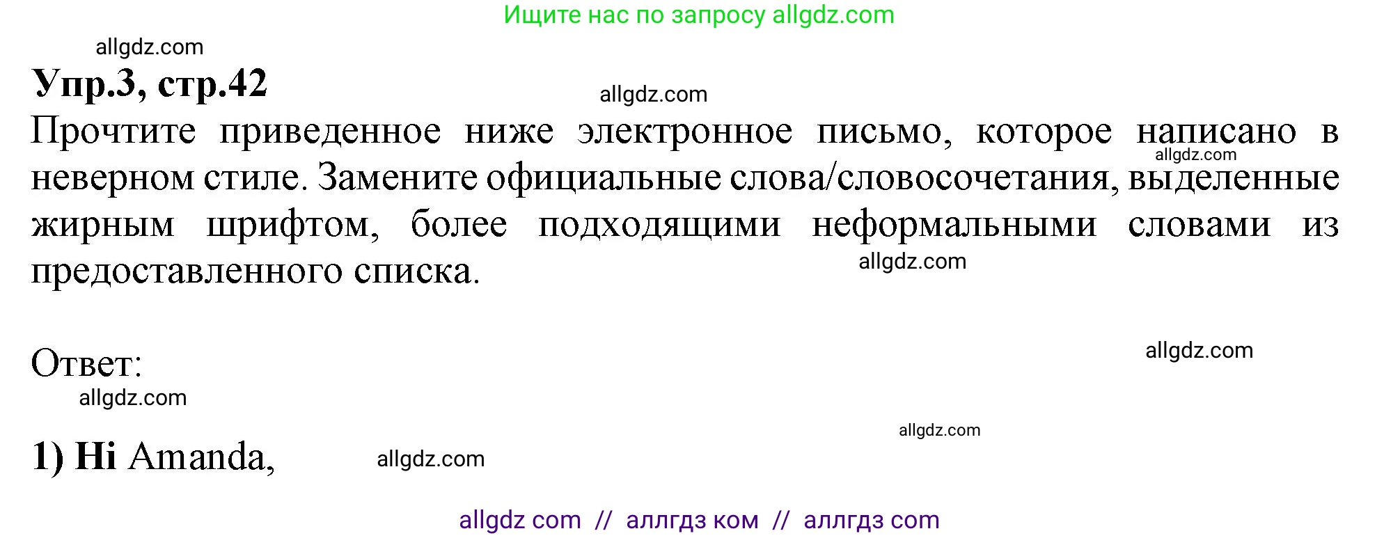 Английский язык (english), 10 класс Рабочая тетрадь (workbook), авторы: Баранова Ксения Михайловна (Baranova Ksenia), Дули Дженни (Dooley Jenny), Копылова Виктория Викторовна (Kopylova Victoria), Мильруд Радислав Петрович (Millrood Radislav), Эванс Вирджиния (Evans Virginia), издательство Просвещение, Москва, 2019, белого цвета, страница 42, номер 3, Решение 1