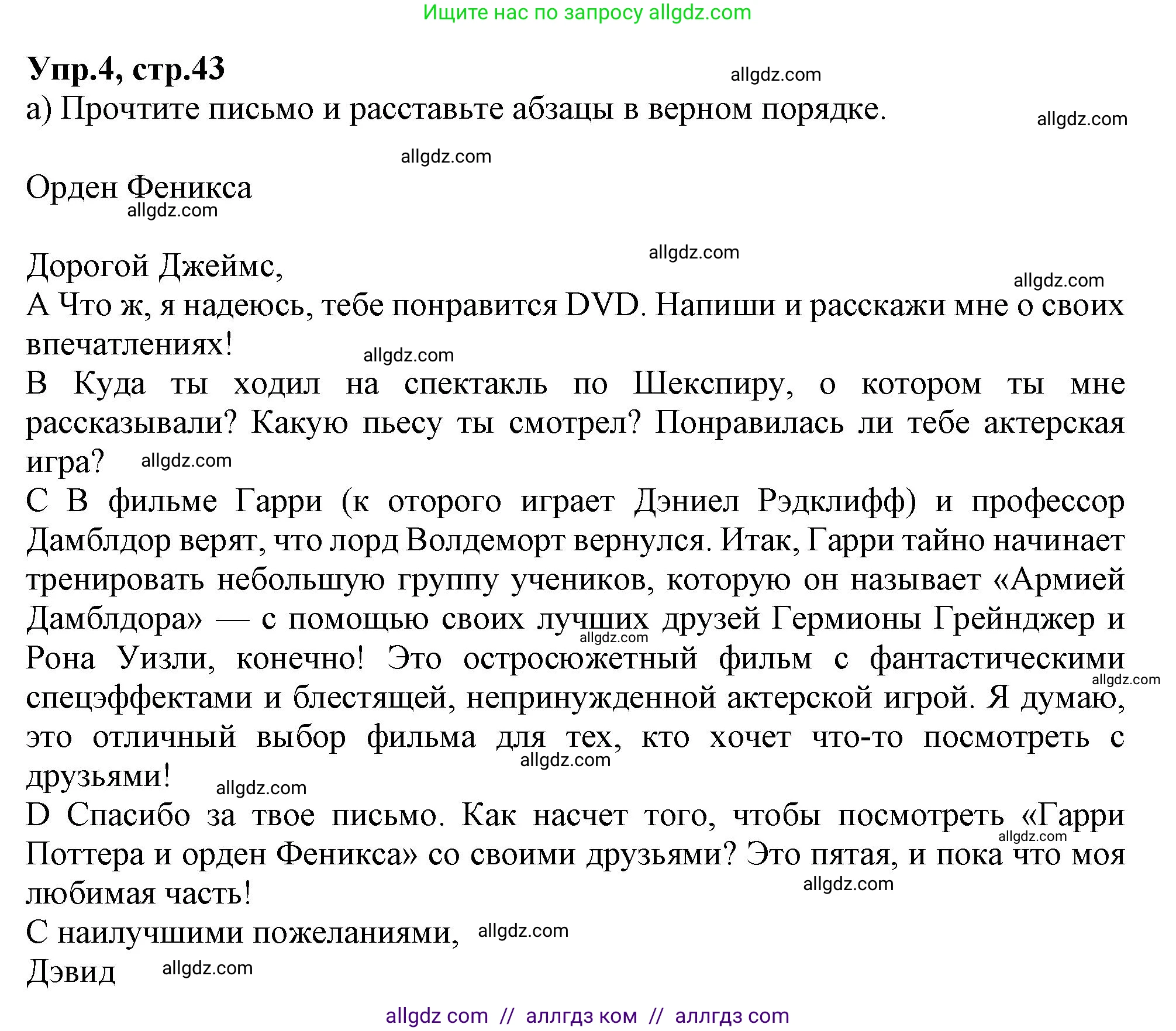 Английский язык (english), 10 класс Рабочая тетрадь (workbook), авторы: Баранова Ксения Михайловна (Baranova Ksenia), Дули Дженни (Dooley Jenny), Копылова Виктория Викторовна (Kopylova Victoria), Мильруд Радислав Петрович (Millrood Radislav), Эванс Вирджиния (Evans Virginia), издательство Просвещение, Москва, 2019, белого цвета, страница 43, номер 4, Решение 1