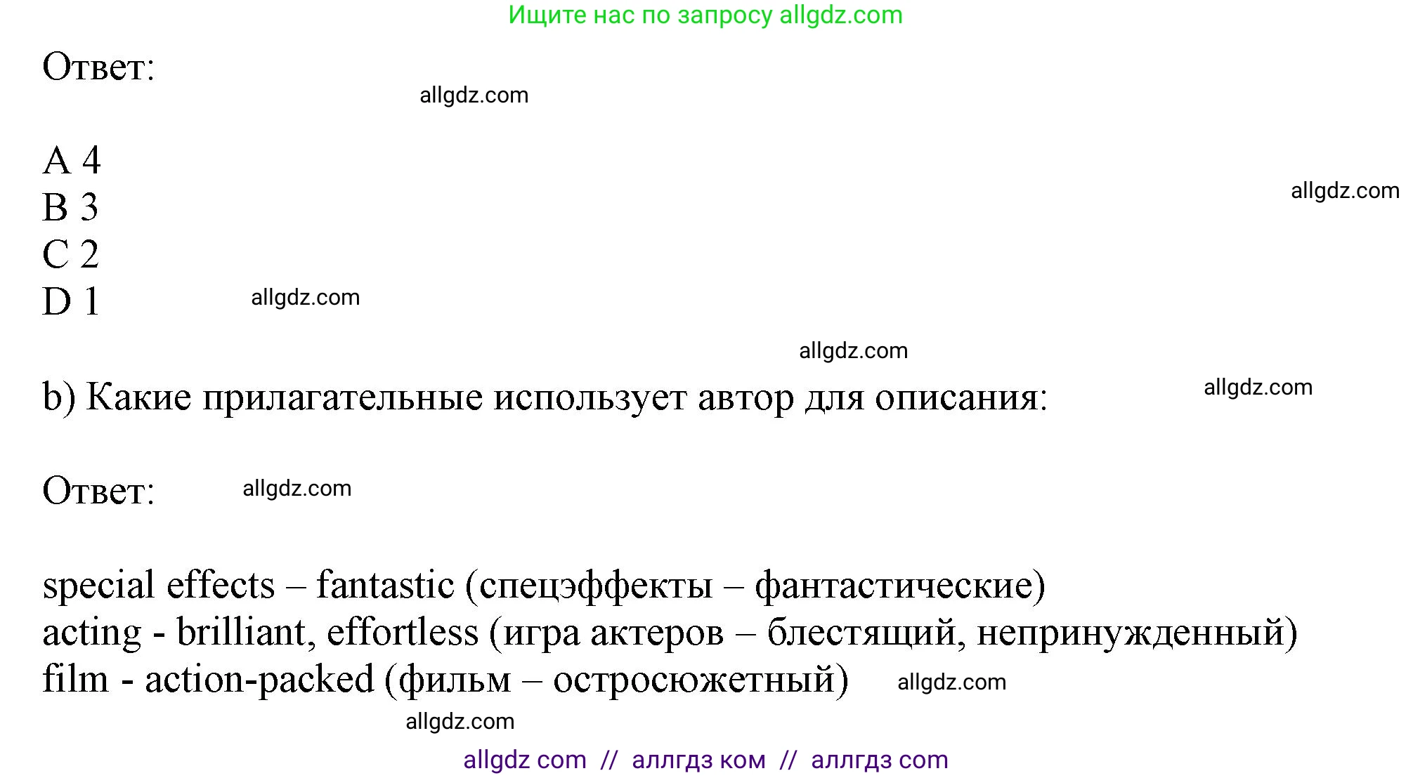 Английский язык (english), 10 класс Рабочая тетрадь (workbook), авторы: Баранова Ксения Михайловна (Baranova Ksenia), Дули Дженни (Dooley Jenny), Копылова Виктория Викторовна (Kopylova Victoria), Мильруд Радислав Петрович (Millrood Radislav), Эванс Вирджиния (Evans Virginia), издательство Просвещение, Москва, 2019, белого цвета, страница 43, номер 4, Решение 1 (продолжение 2)