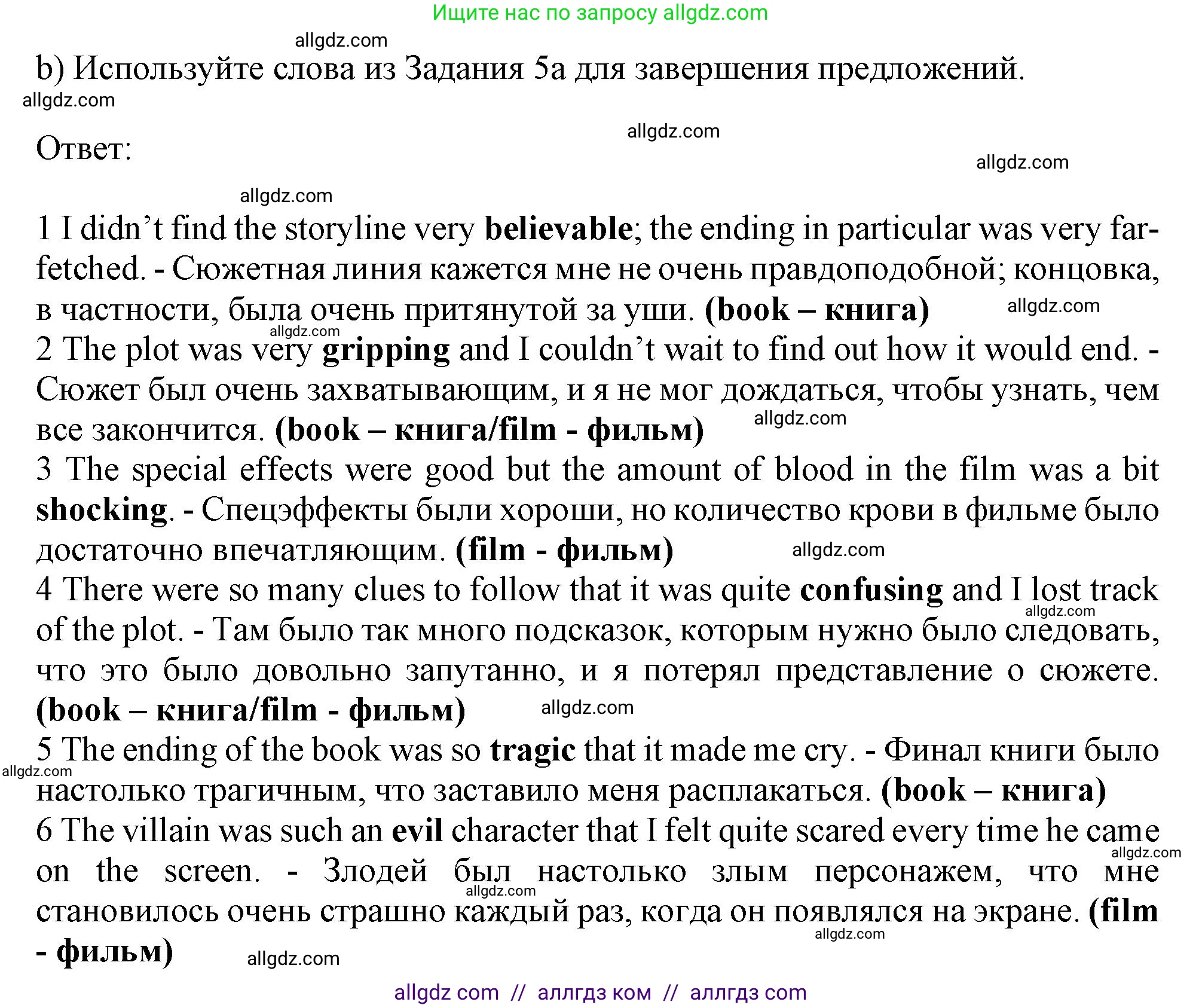 Английский язык (english), 10 класс Рабочая тетрадь (workbook), авторы: Баранова Ксения Михайловна (Baranova Ksenia), Дули Дженни (Dooley Jenny), Копылова Виктория Викторовна (Kopylova Victoria), Мильруд Радислав Петрович (Millrood Radislav), Эванс Вирджиния (Evans Virginia), издательство Просвещение, Москва, 2019, белого цвета, страница 43, номер 5, Решение 1 (продолжение 2)