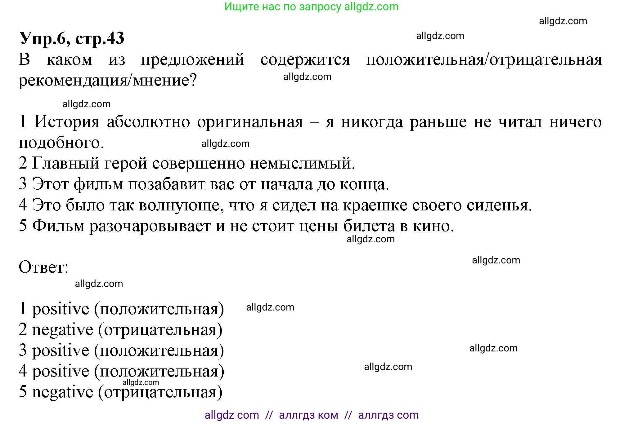 Английский язык (english), 10 класс Рабочая тетрадь (workbook), авторы: Баранова Ксения Михайловна (Baranova Ksenia), Дули Дженни (Dooley Jenny), Копылова Виктория Викторовна (Kopylova Victoria), Мильруд Радислав Петрович (Millrood Radislav), Эванс Вирджиния (Evans Virginia), издательство Просвещение, Москва, 2019, белого цвета, страница 43, номер 6, Решение 1